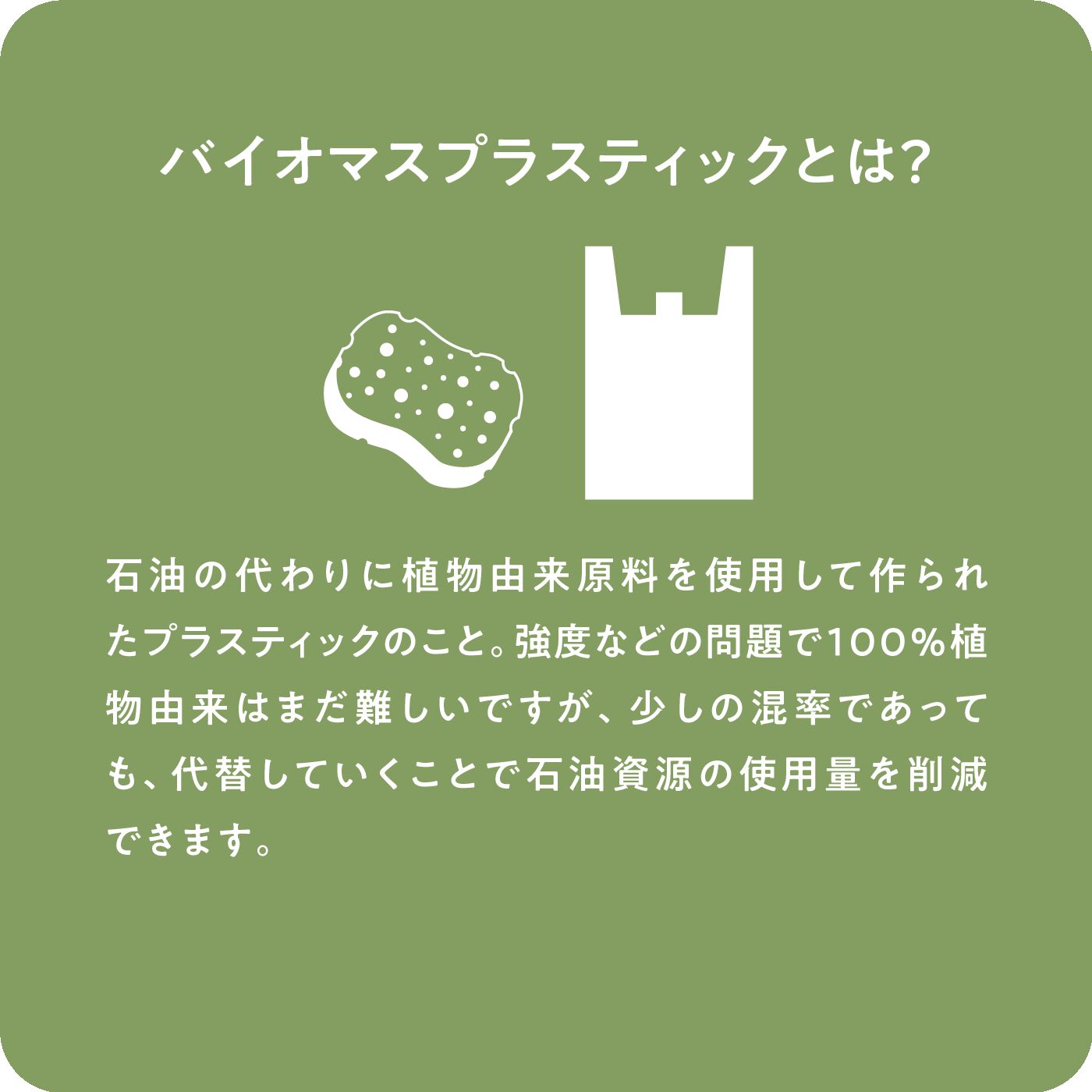 フェリシモの雑貨 Kraso|シルムッカ　野菜の鮮度を保つ まち付き　バイオマスジップバッグ〈ミニ〉の会