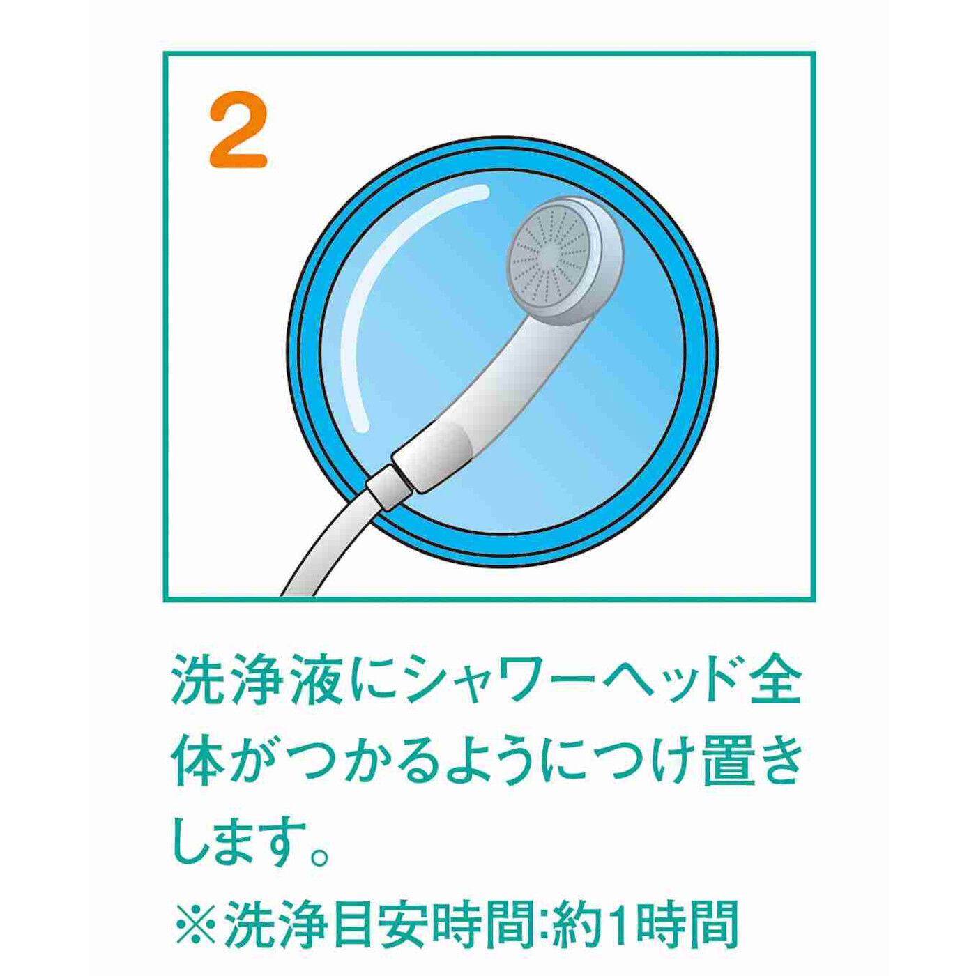 フェリシモの雑貨Kraso［クラソ］|水あか汚れもつけ置くだけ！　洗浄・除菌シャワーヘッドクリーナーの会