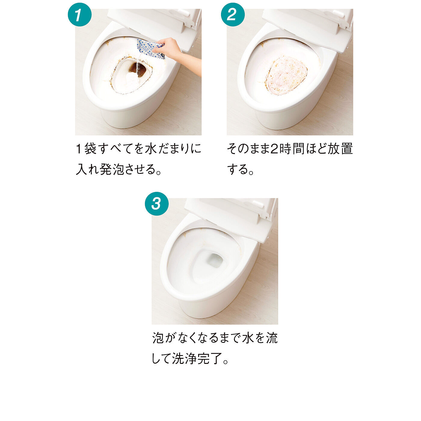 フェリシモの雑貨Kraso［クラソ］|YOHSO　ヨウ素のチカラで汚れを洗浄　入れるだけトイレ泡クリーナーの会|HOW TO USE　※頑固な汚れはブラシでこすり洗いすると効果的。　※冬場はぬるま湯（40℃以下）を入れるとより泡立ちます。