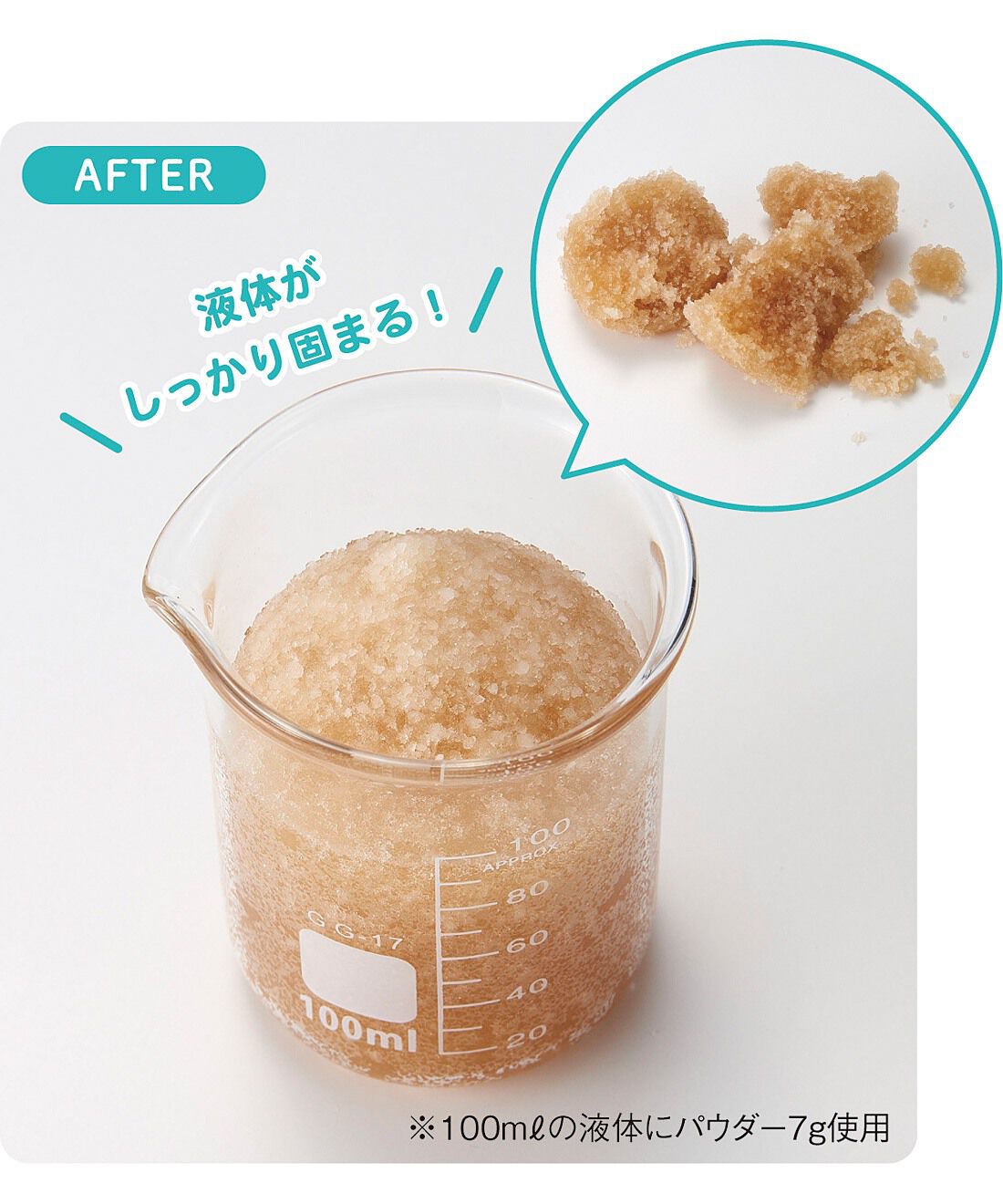 フェリシモの雑貨Kraso［クラソ］|生ゴミからでる水分を吸収＆消臭　ポタポタ漏れを防ぐ吸水パウダーの会