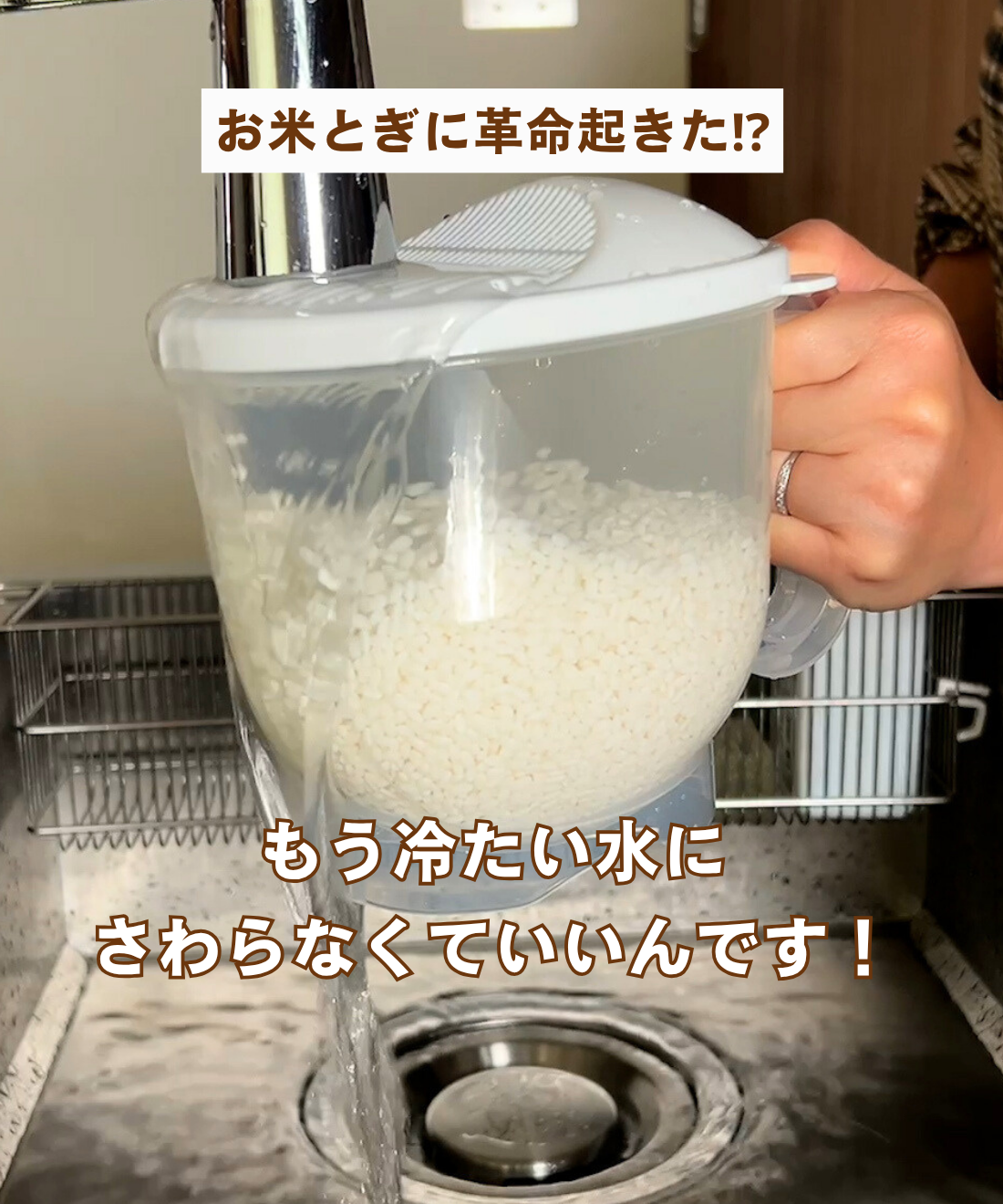 フェリシモの雑貨Kraso［クラソ］|水流で約４０秒！　水にふれずにお米を洗える米とぎボウル　ぐるぐる舞米〈１～３合用〉
