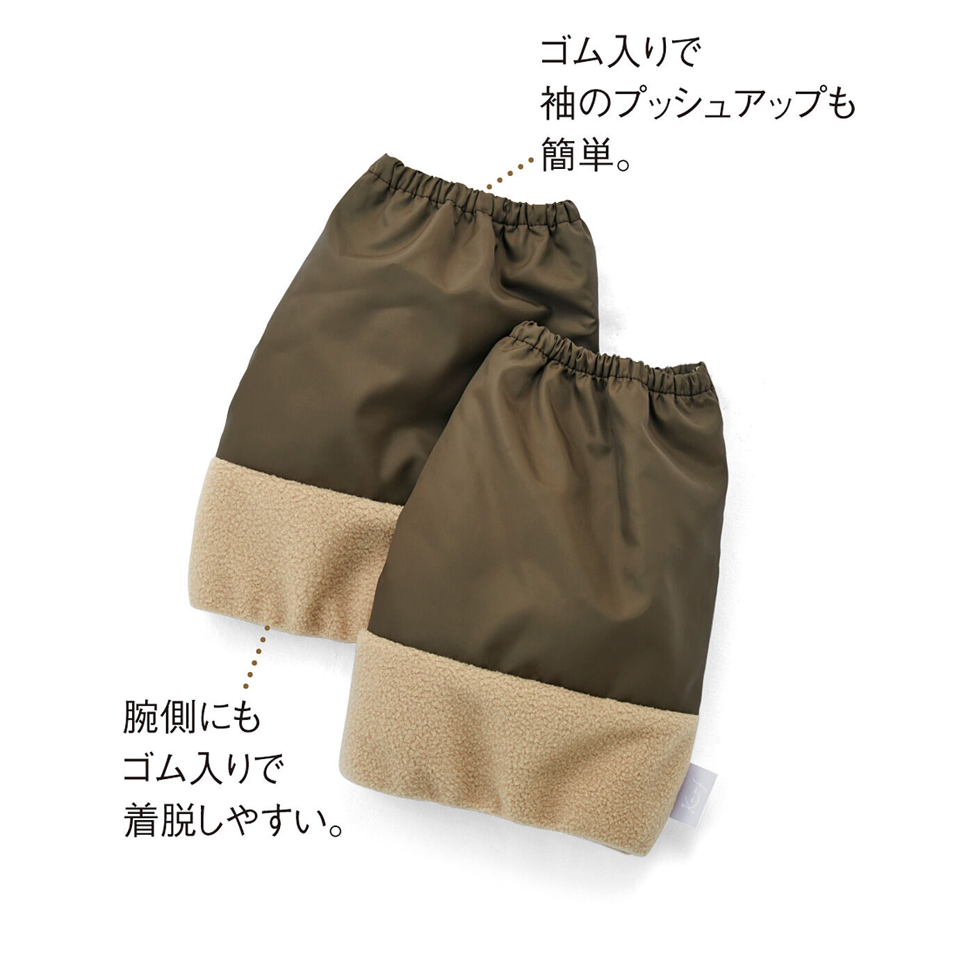 フェリシモの雑貨Kraso［クラソ］|クーフゥ　洗顔時の袖口の水ぬれへっちゃら　内側フリース素材の撥水アームカバーの会