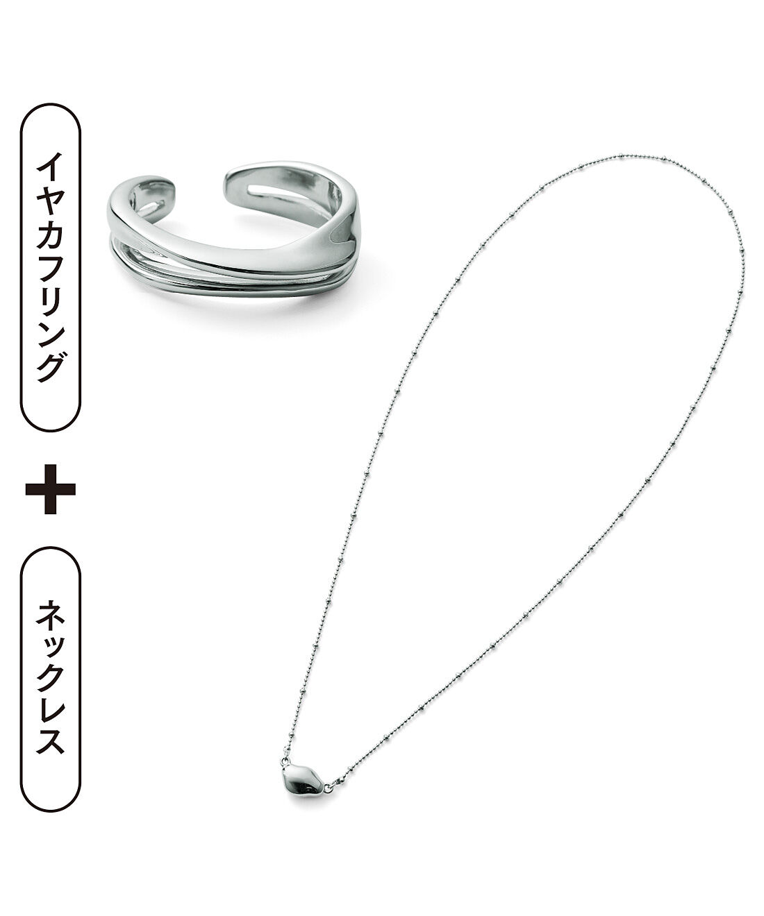 フェリシモの雑貨 Kraso|スタイリストりさ×UP.de　秒で華やぐ！マグネット着脱ネックレス＆イヤカフにもなるリングセットの会〈シルバーカラー〉|〈THURSDAY〉