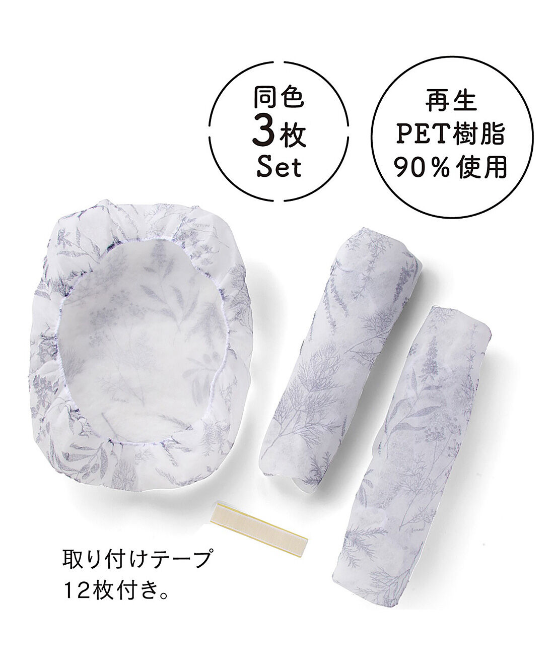 フェリシモの雑貨 Kraso|エスキューブキッチンズ　かぶせるだけで油汚れガード レンジフードフィルターカバー〈ミックスハーブ〉の会