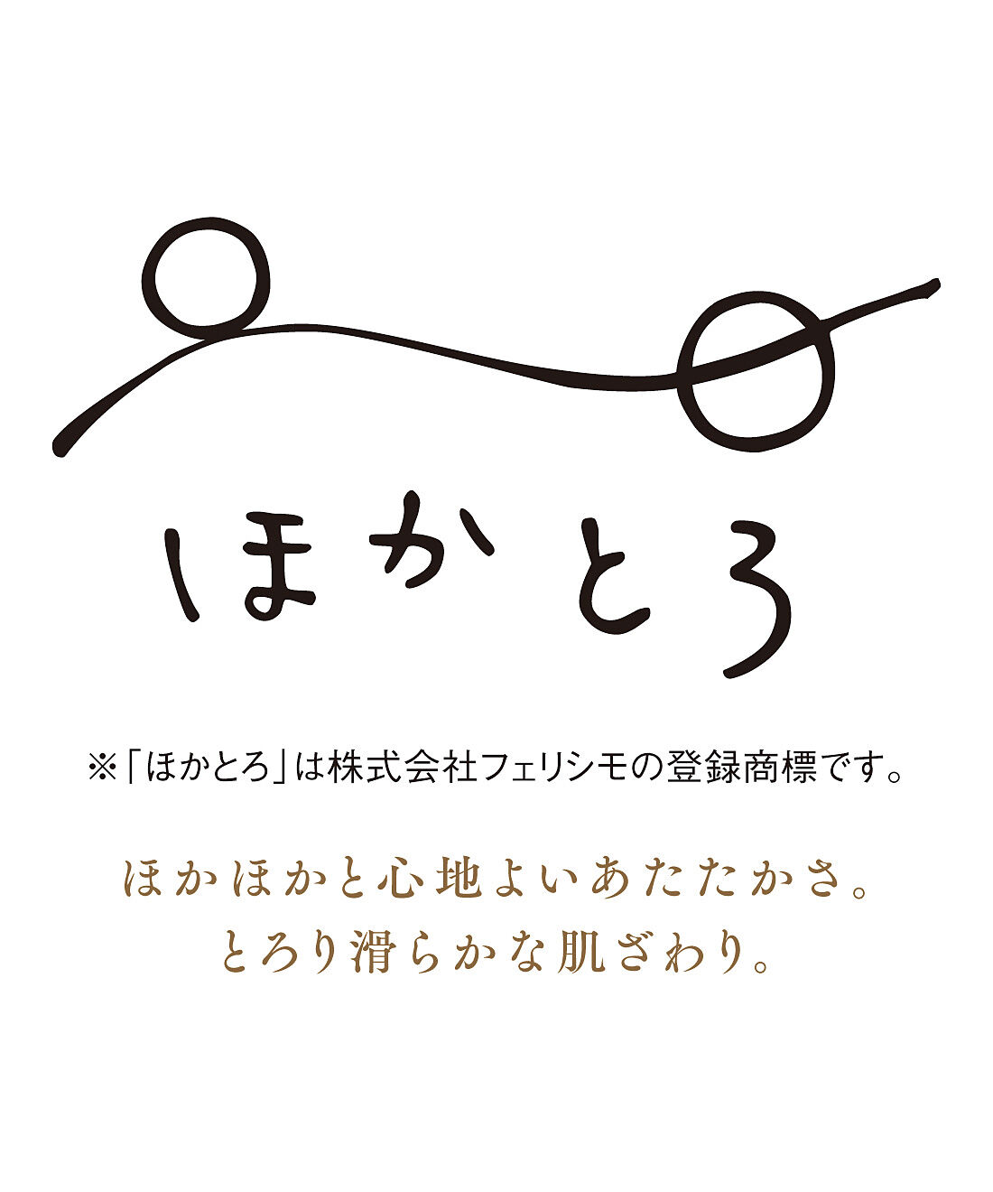 フェリシモの雑貨 Kraso|クーフゥ　眠りに至福の肌心地　毛布いらず　ほかとろ掛け布団カバー〈実りのかけら/セミダブル〉の会
