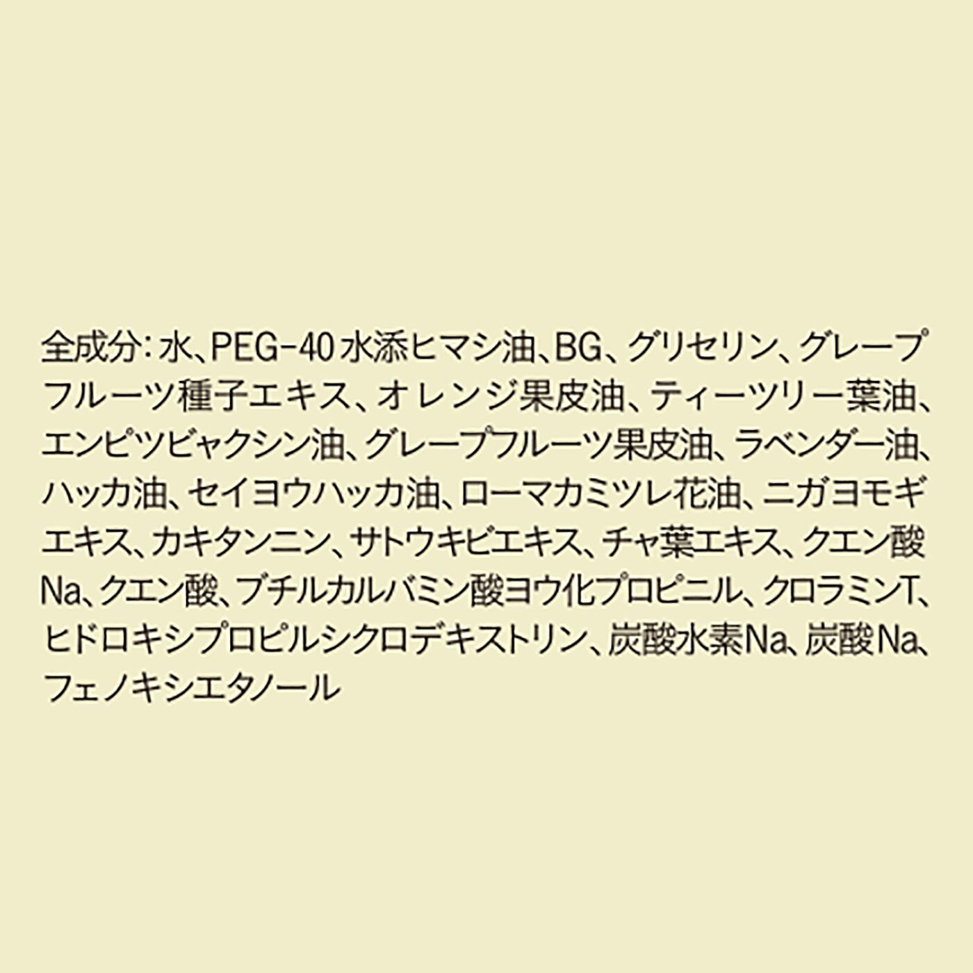 フェリシモの雑貨 Kraso|iroha インティメート　デオリフレッシュの会