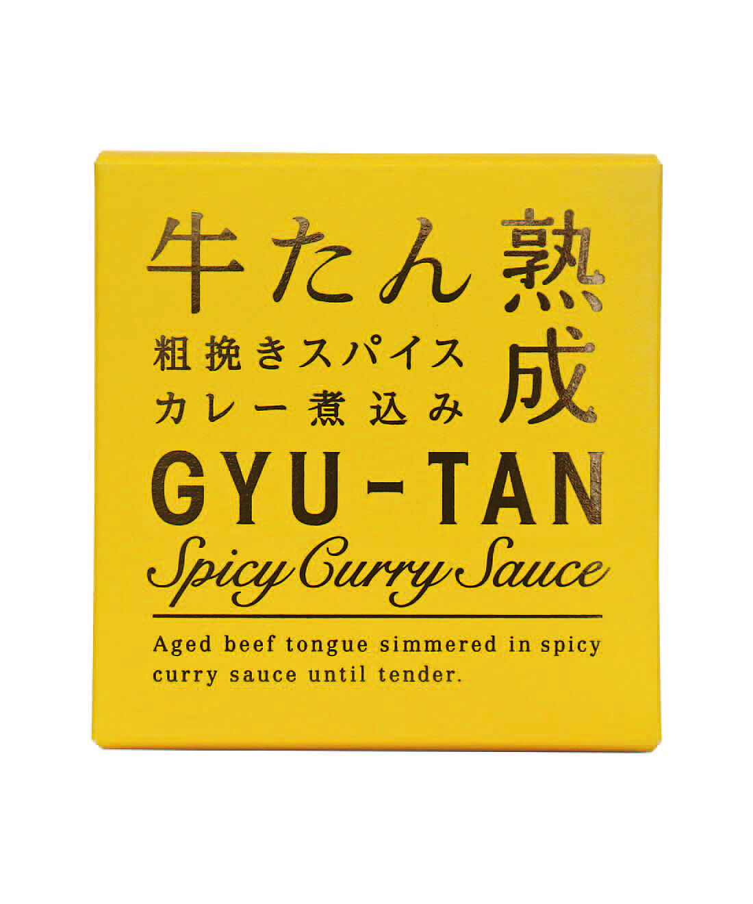 フェリシモの雑貨 Kraso|粗びきスパイスカレー煮込み牛たん缶