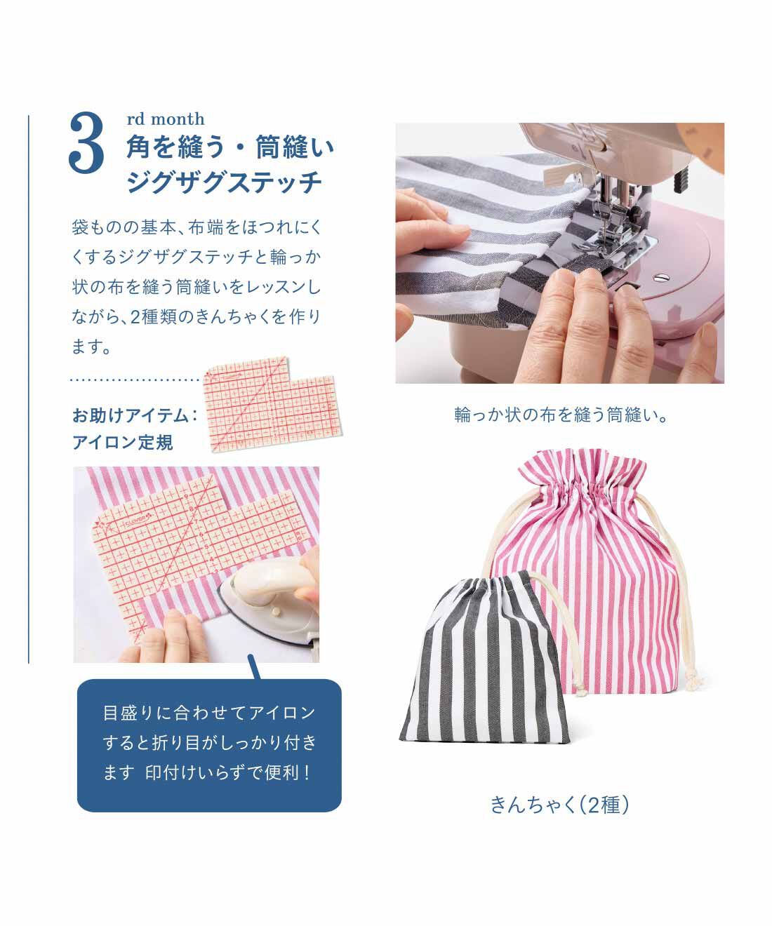 Couturier[クチュリエ]|｢はじめてさんのきほんのき」 今から始めるミシンレッスンの会