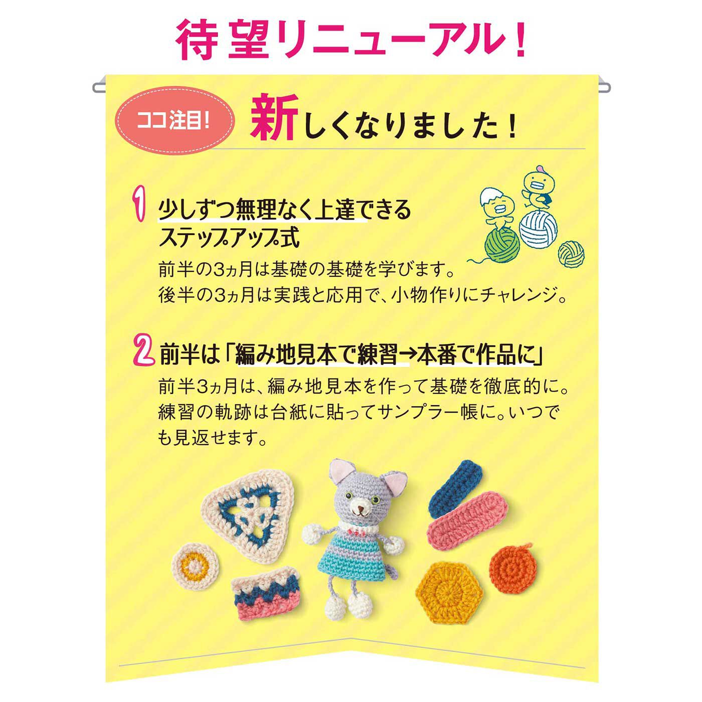 Couturier[クチュリエ]|【初回特別価格 6回エントリー】ゆっくりじっくりマイペースでレッスン かぎ針編み「はじめてさんのきほんのき」の会