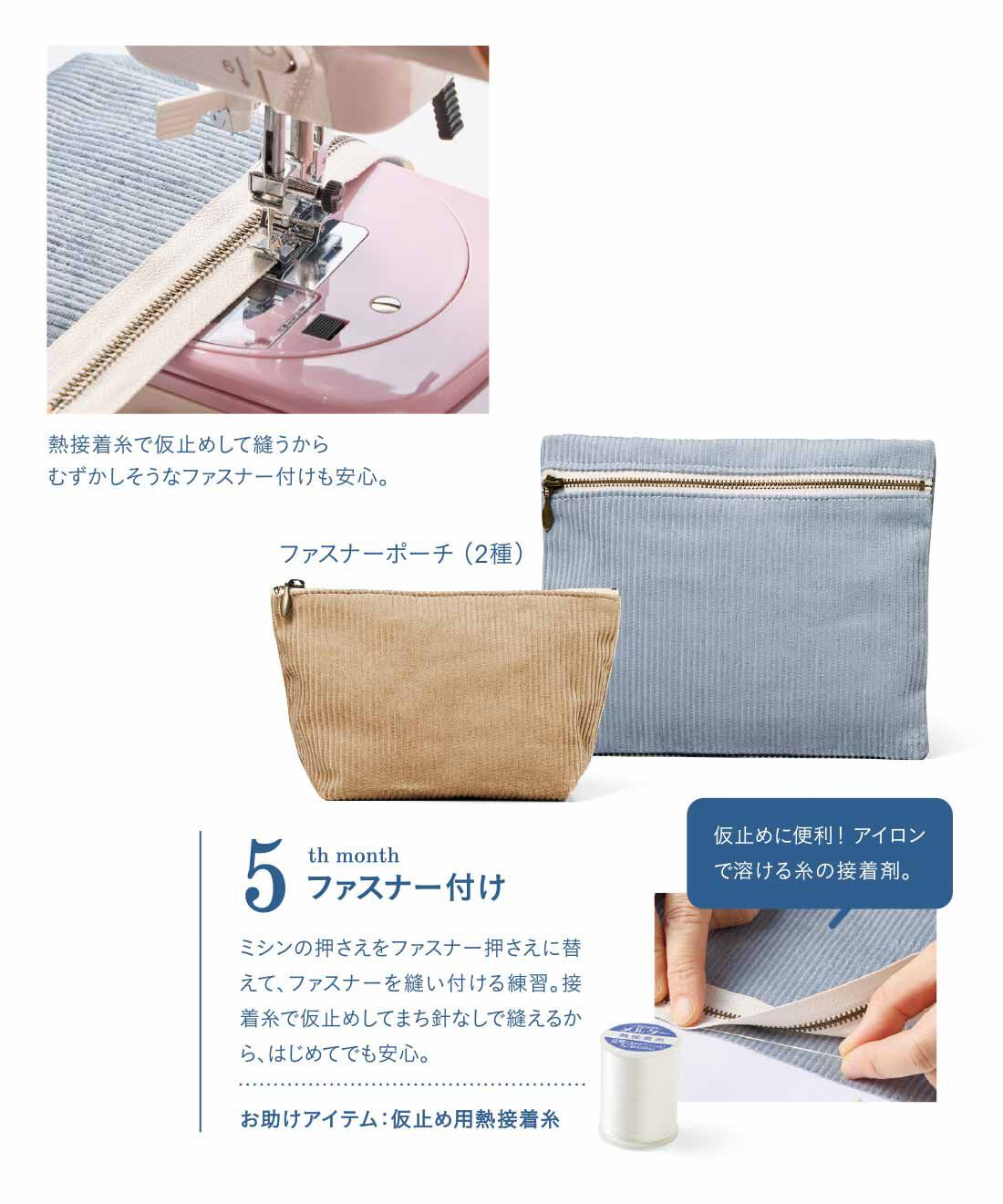 Couturier[クチュリエ]|｢はじめてさんのきほんのき」 今から始めるミシンレッスンの会