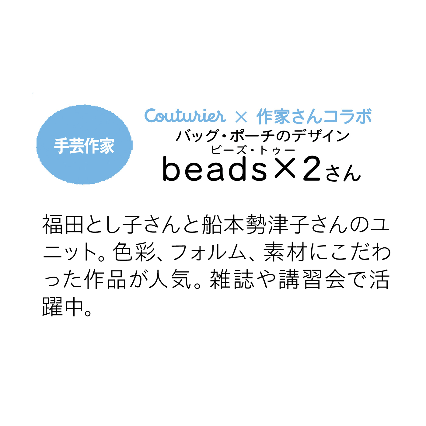 Couturier[クチュリエ]|天使の寝顔を包む　おふとんキルトの会