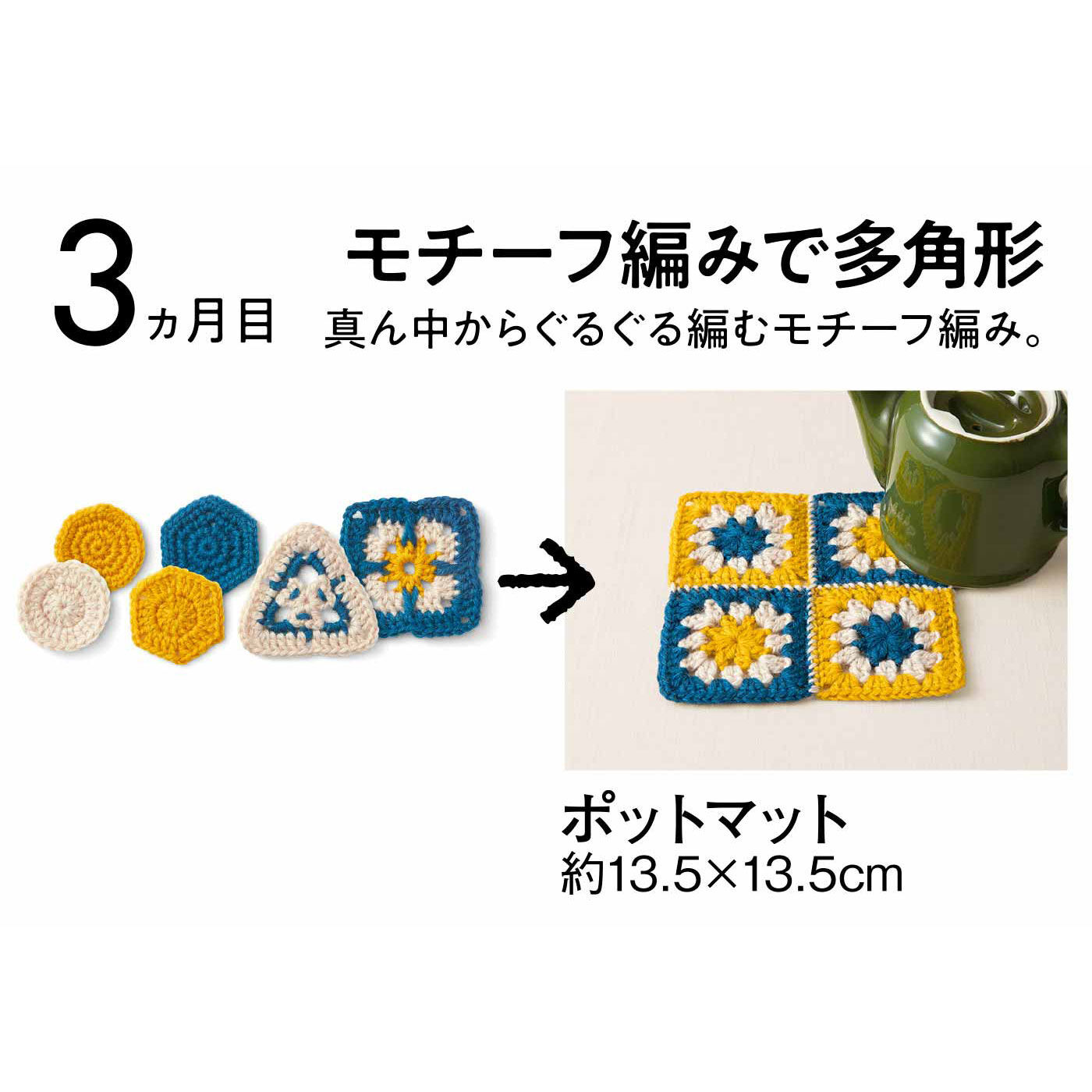 Couturier[クチュリエ]|ゆっくりじっくりマイペースでレッスン かぎ針編み「はじめてさんのきほんのき」の会