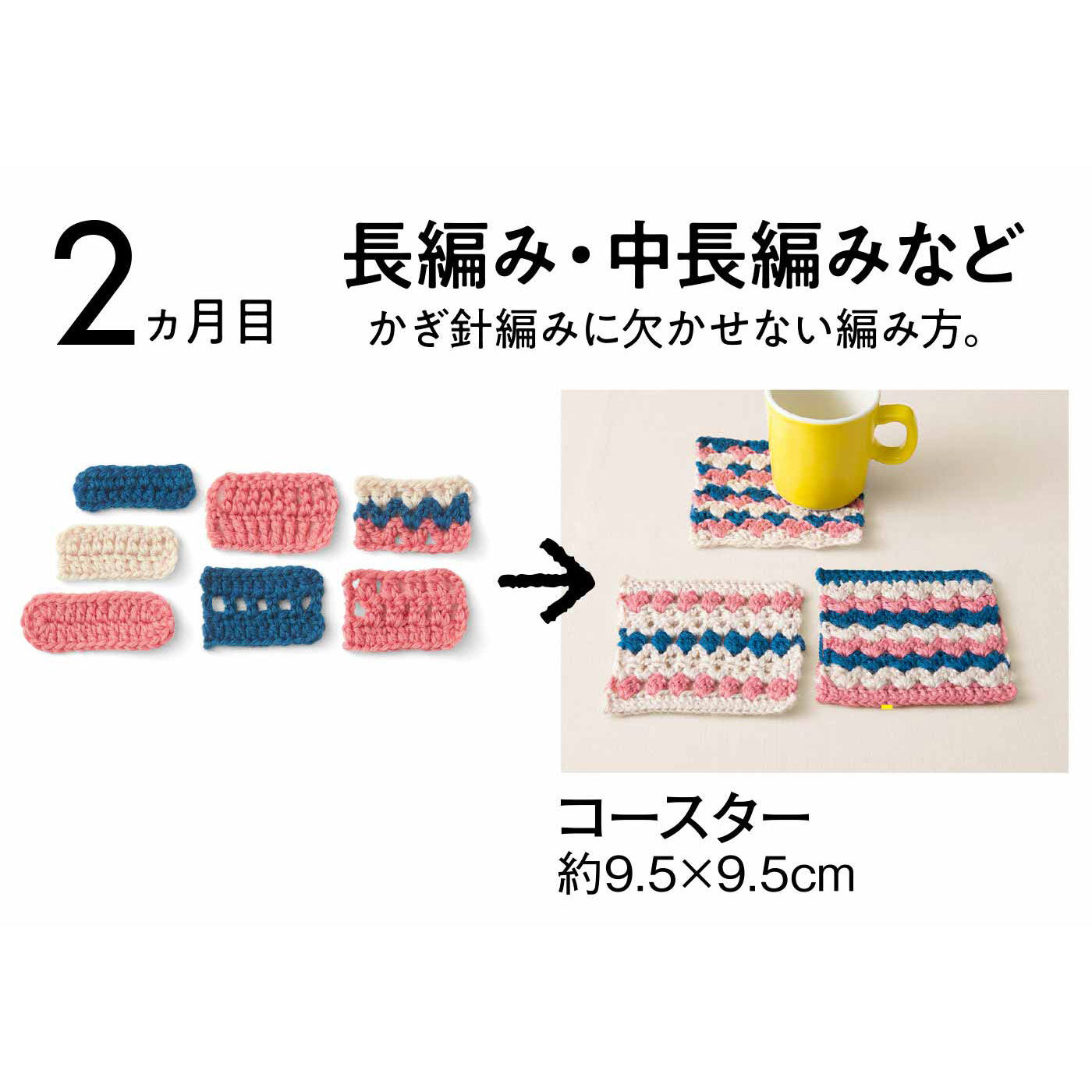 Couturier[クチュリエ]|ゆっくりじっくりマイペースでレッスン かぎ針編み「はじめてさんのきほんのき」の会