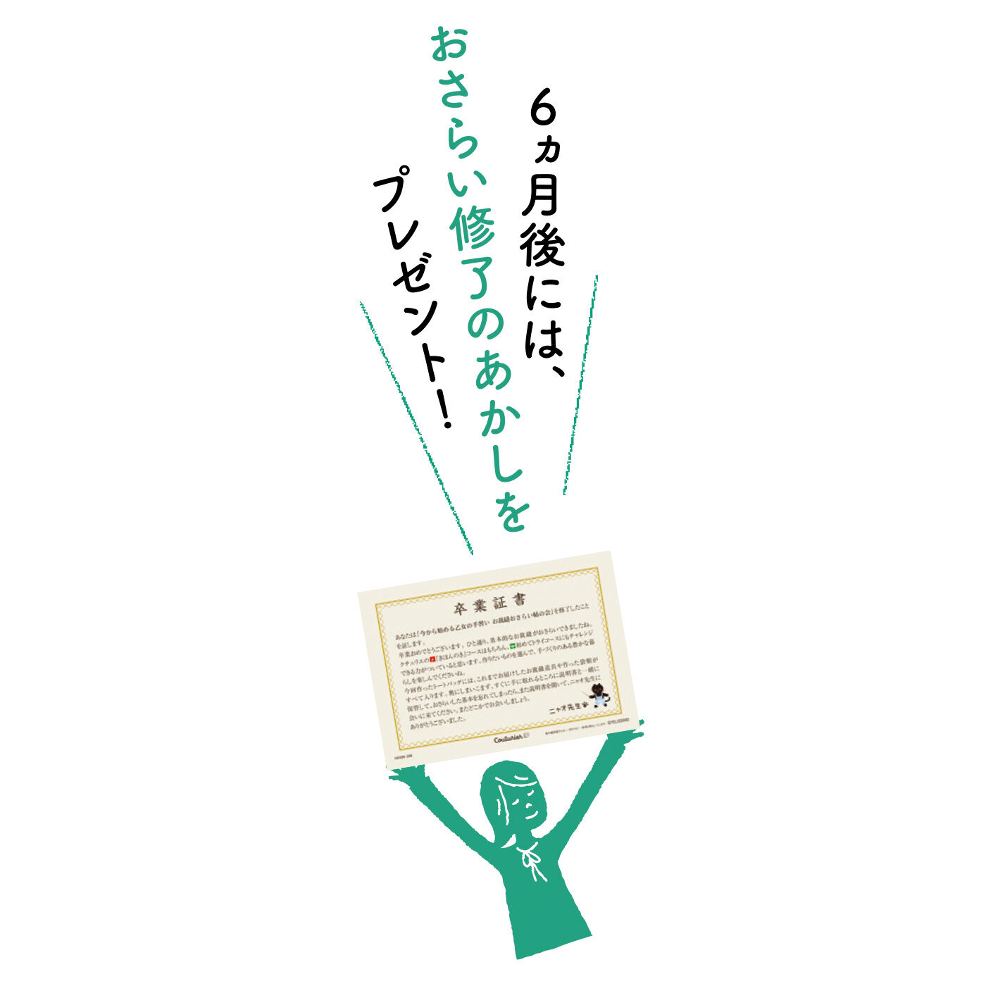 Couturier[クチュリエ]|今から始める乙女の手習い　お裁縫おさらい帖の会