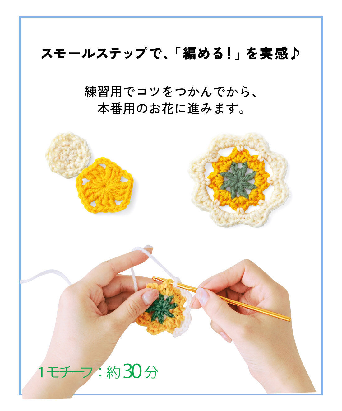 Couturier[クチュリエ]|「はじめてさんのきほんのき」 くさり編みからきちんとレッスン♪ かぎ針モチーフ編みの会