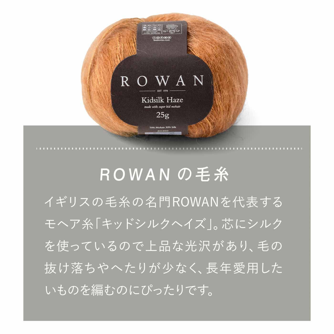 Couturier[クチュリエ]|ROWAN × amuhibi はじめてさんの「着るもの」シリーズ ふんわりカーディガン〈ピンクと金茶〉