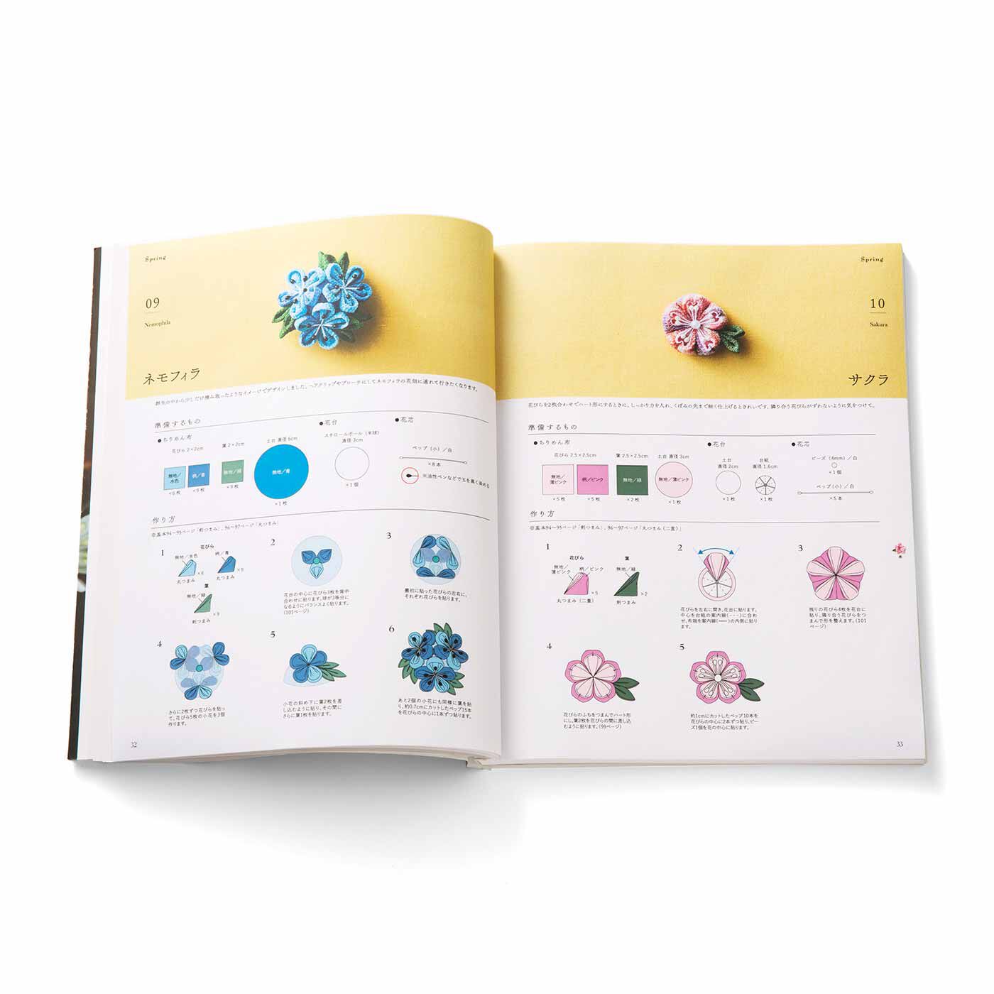 Couturier[クチュリエ]|四季折々に咲かせる　つまみ細工の花50デザイン　間彦由江さんからの贈りもの|50種類の花の見本写真とイラスト付き作り方説明書を掲載。