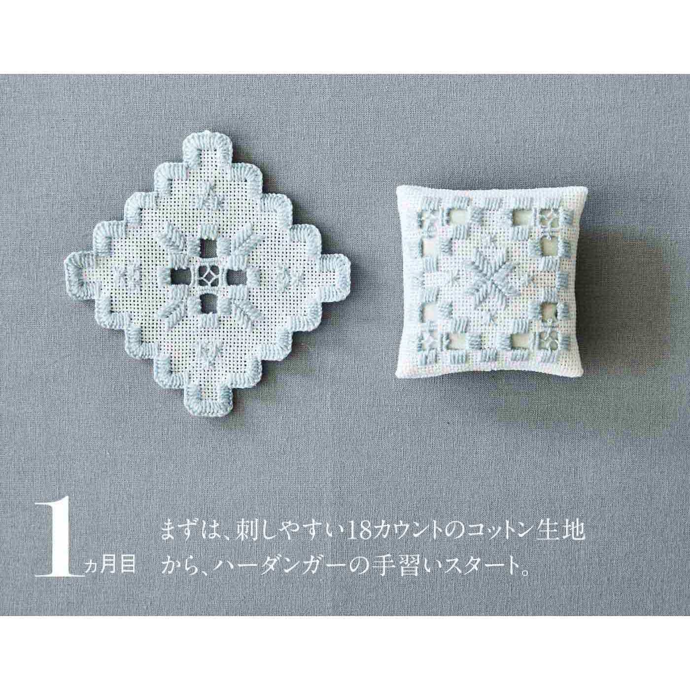 Couturier[クチュリエ]|あこがれの美しい作品へステップアップ ハーダンガー刺しゅうレッスンの会