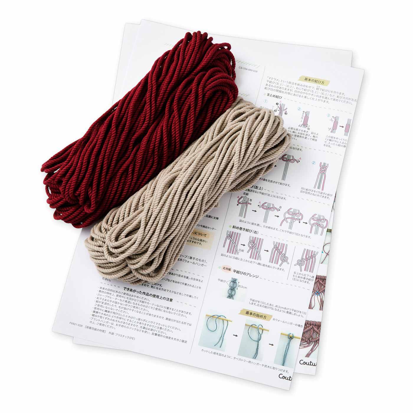 Couturier|【タイプが選べる】シンプルな結びで生まれる 模様にときめくマクラメポーチ|●1回分のお届けキット例です。