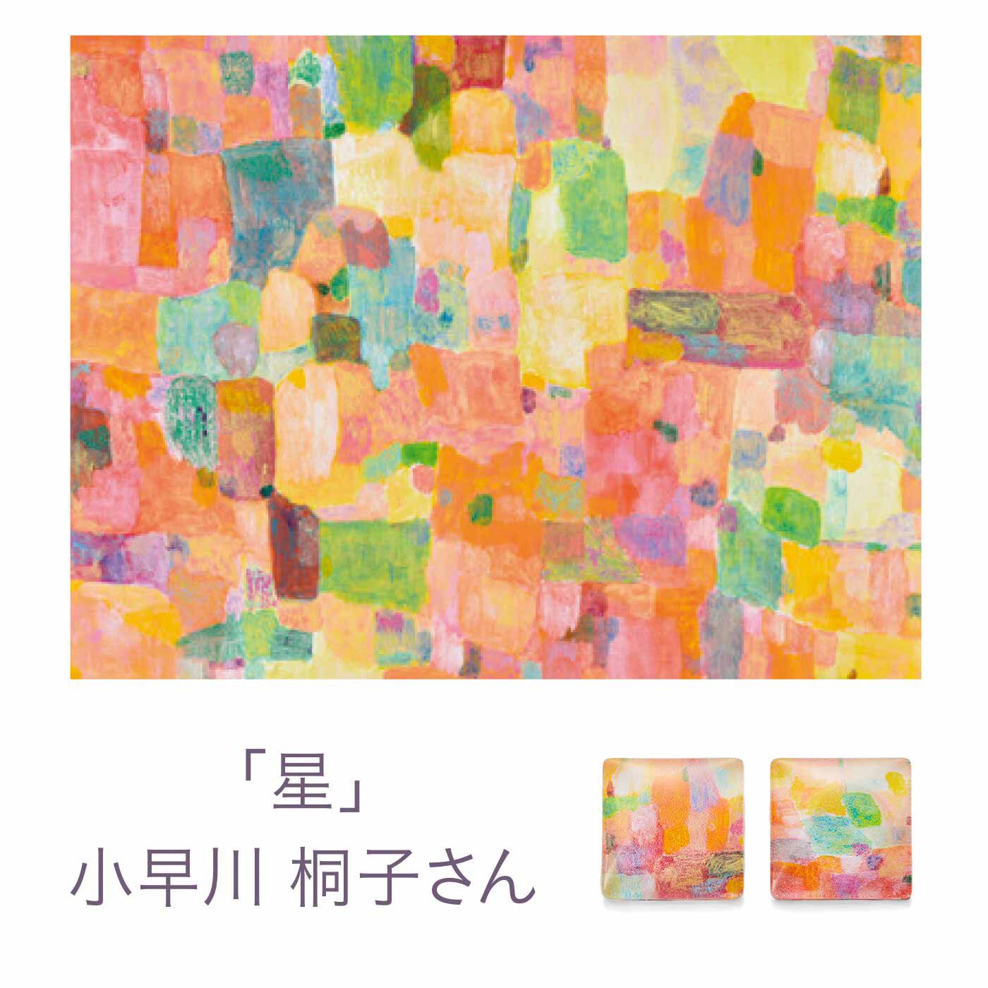 Couturier[クチュリエ]|クチュリエ×ユニカラート アートをしずくに閉じ込めて 感覚的に作るガラスボタンの会|「星」　小早川 桐子さん