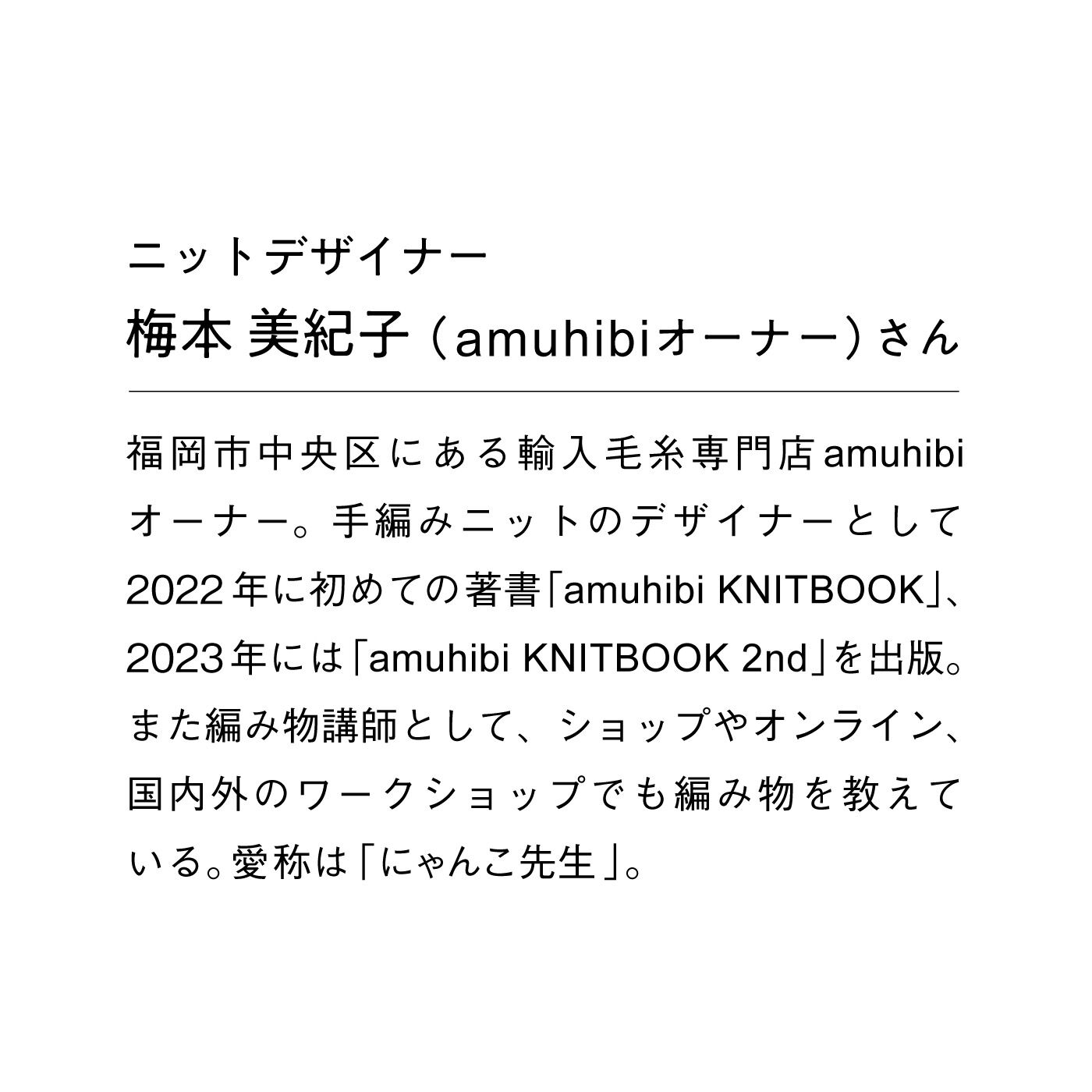 Couturier[クチュリエ]|ROWAN × amuhibi はじめてさんの「着るもの」シリーズ ふんわりカーディガン〈ピンクと金茶〉