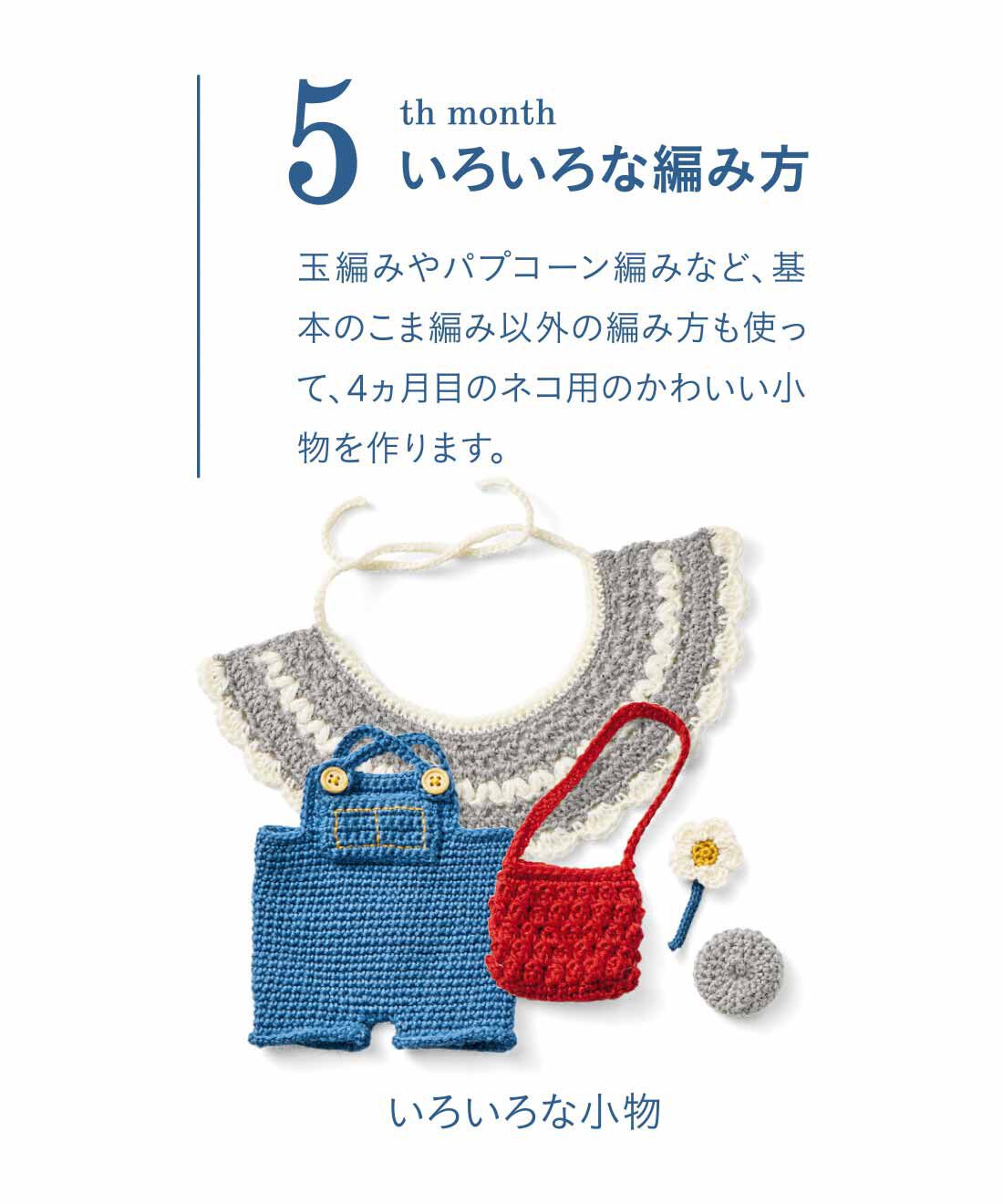 Couturier[クチュリエ]|編んでみたいをかなえる！ ｢はじめてさんのきほんのき」 かぎ針編みぐるみレッスンの会