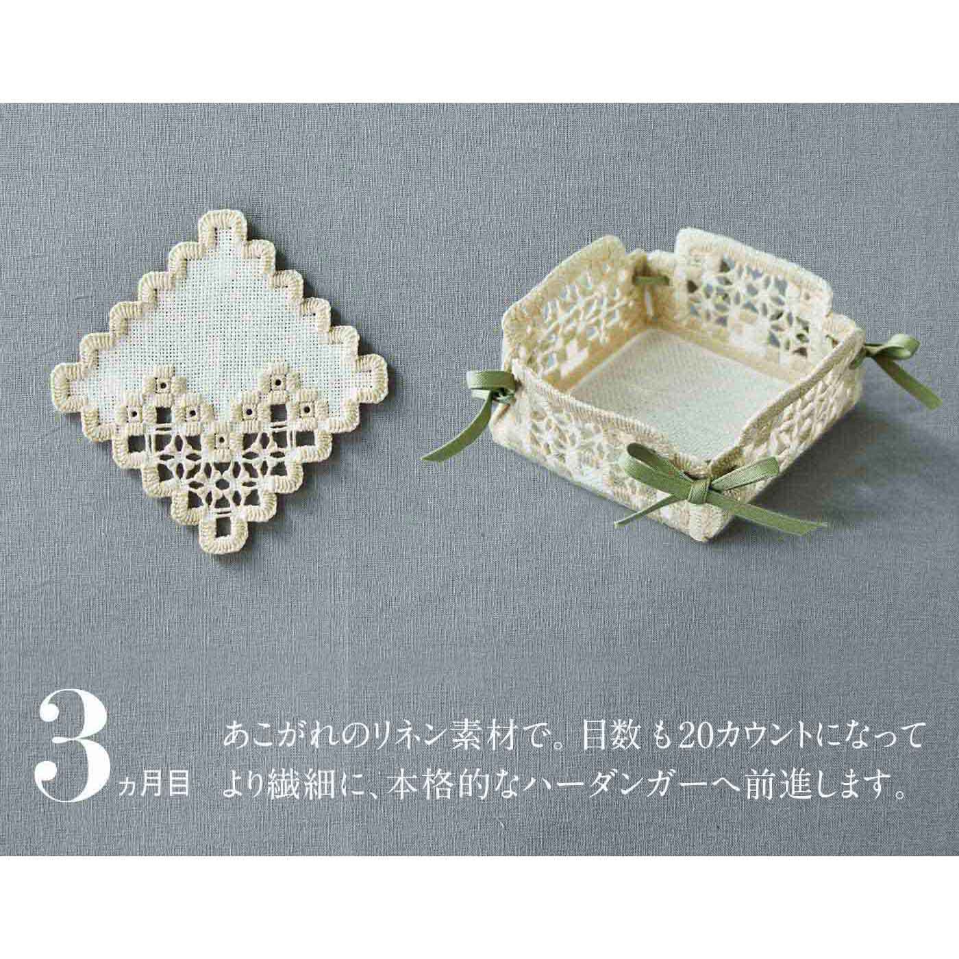 Couturier[クチュリエ]|あこがれの美しい作品へステップアップ ハーダンガー刺しゅうレッスンの会