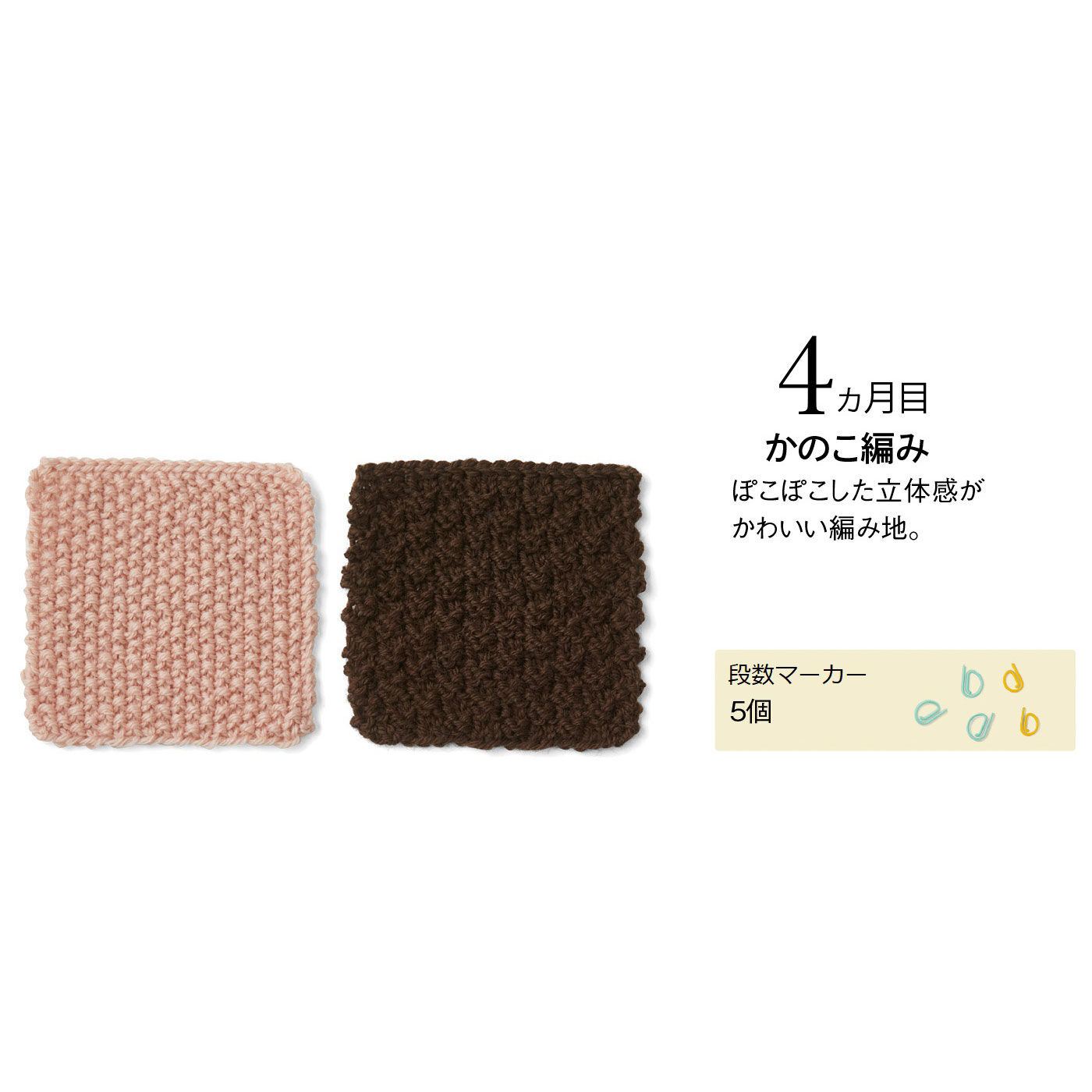 Couturier[クチュリエ]|はじめてさんのきほんのき 棒針編みてとりあしとりレッスンの会