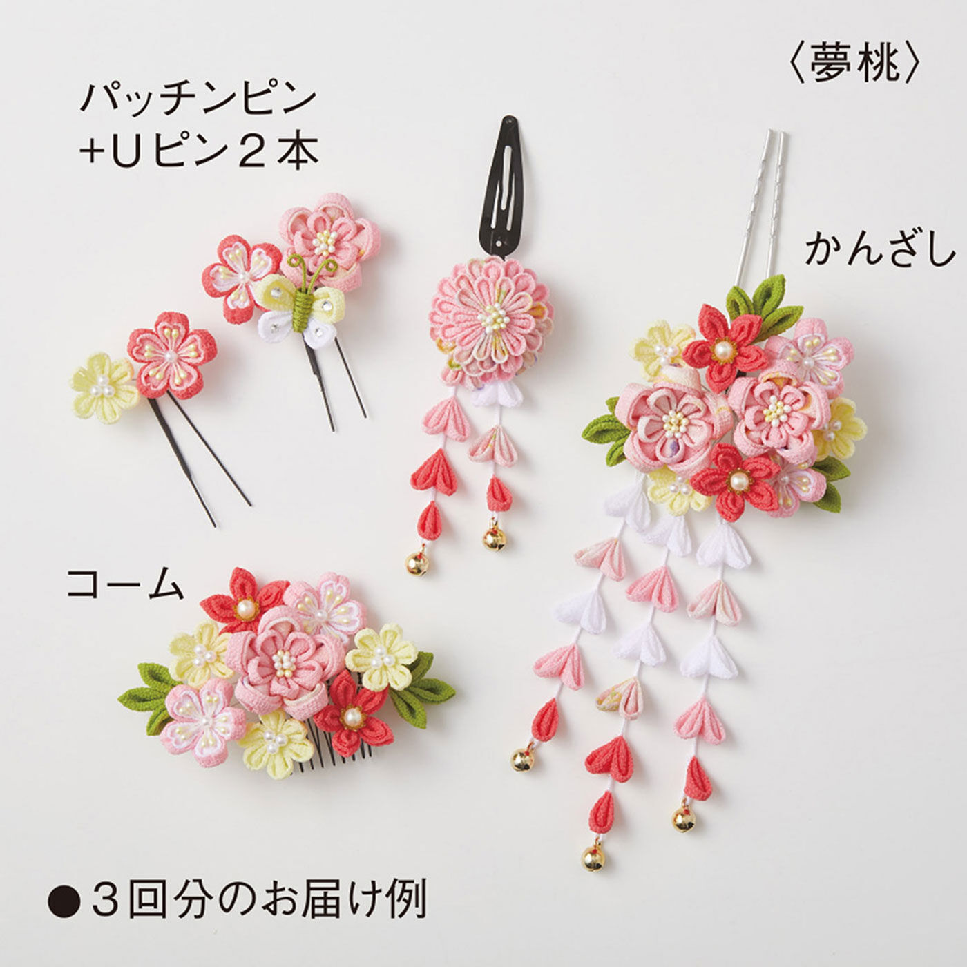Couturier[クチュリエ]|思い出の1ページを彩る　つまみ細工の髪飾りの会〈夢桃〉