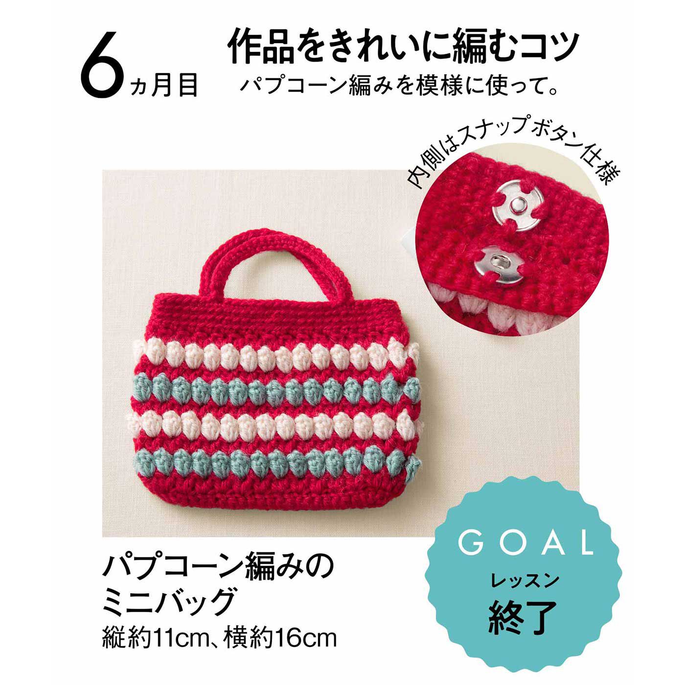 Couturier[クチュリエ]|【初回特別価格 6回エントリー】ゆっくりじっくりマイペースでレッスン かぎ針編み「はじめてさんのきほんのき」の会