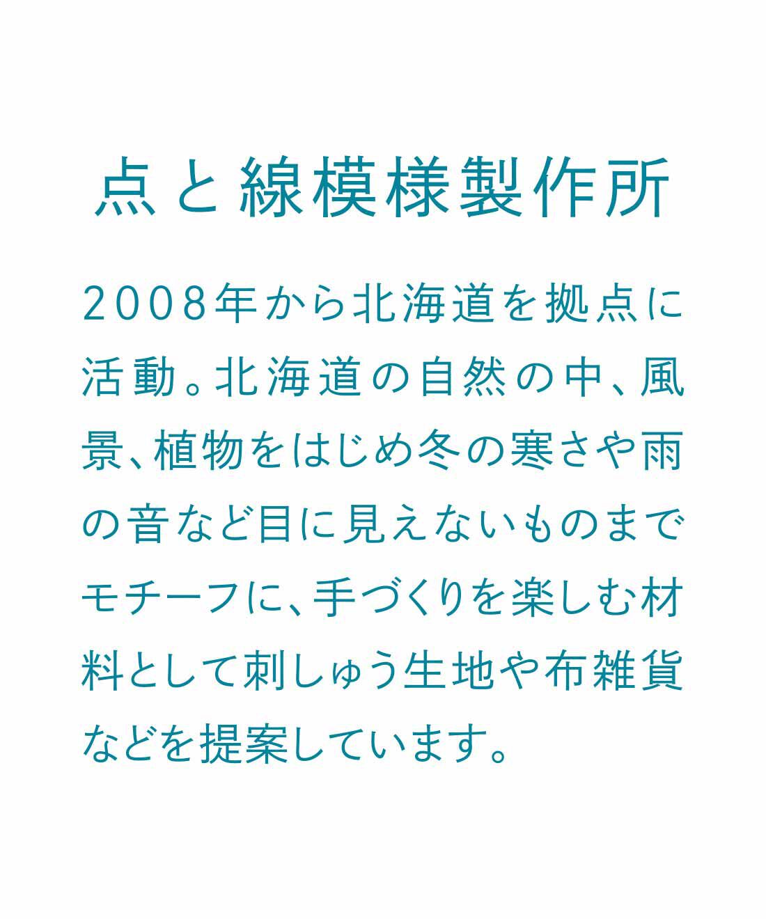 Couturier[クチュリエ]|DMC×点と線模様製作所 お道具箱から広がる 刺しゅうのある暮らしの会