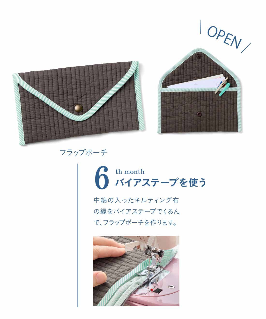 Couturier[クチュリエ]|｢はじめてさんのきほんのき」 今から始めるミシンレッスンの会