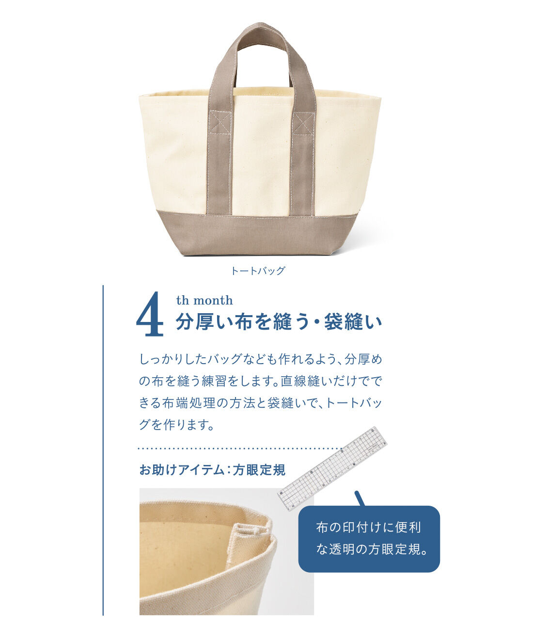 Couturier[クチュリエ]|｢はじめてさんのきほんのき」 今から始めるミシンレッスンの会