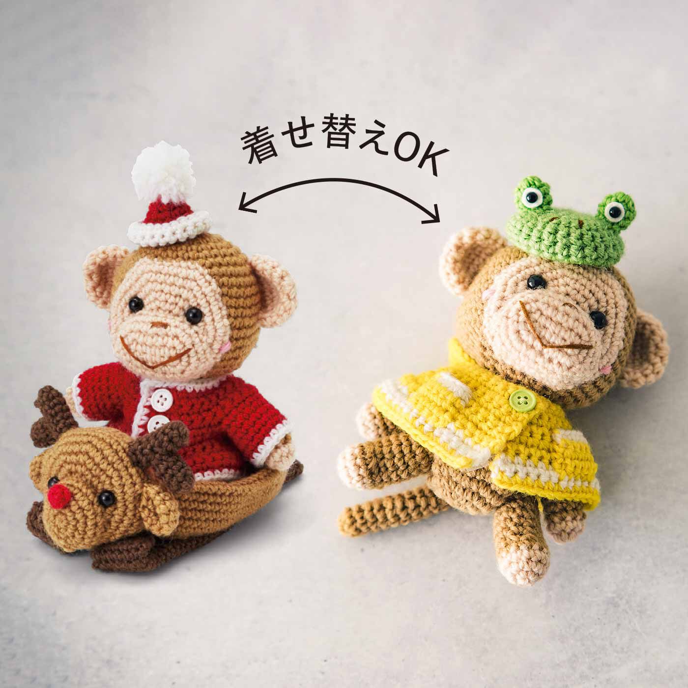 Couturier|【3月分よりお届け】季節の着せ替えが楽しめる 干支の編みぐるみの会（期間予約）|お洋服は自由に着せ替えできます。