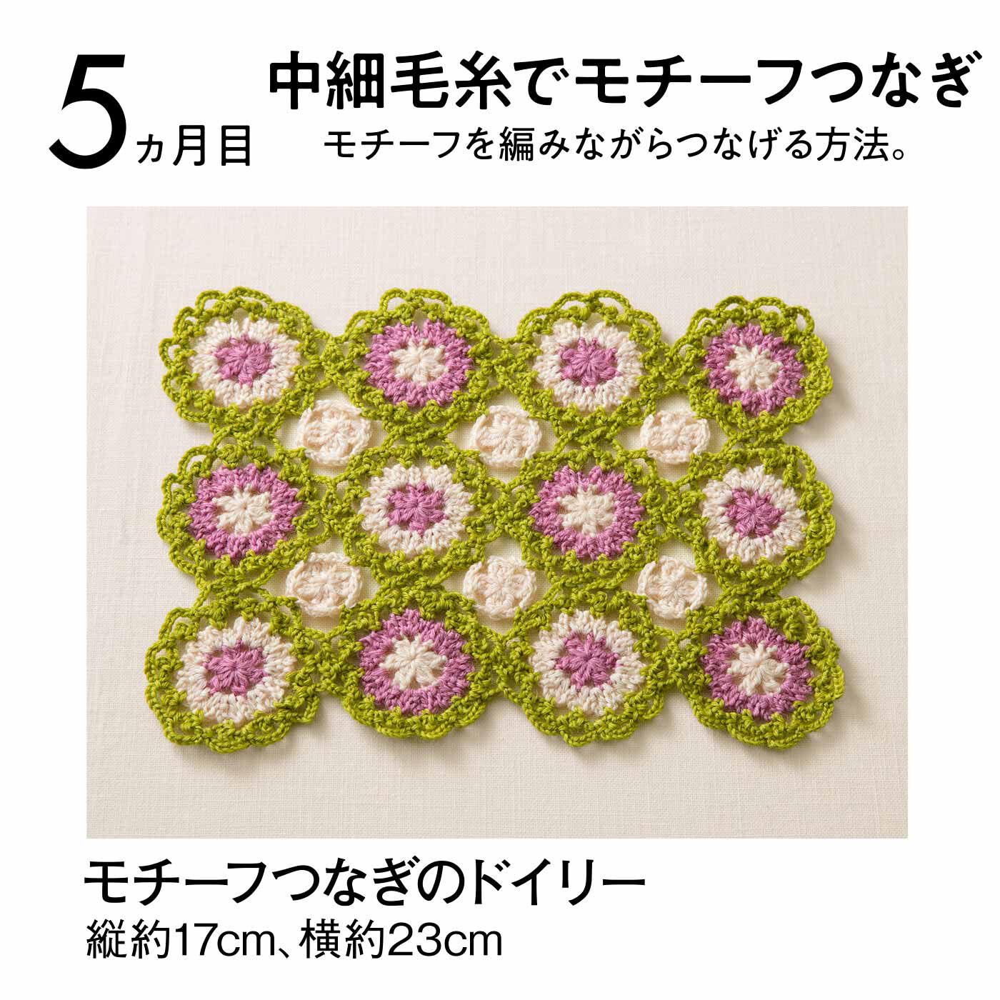 Couturier[クチュリエ]|【初回特別価格 6回エントリー】ゆっくりじっくりマイペースでレッスン かぎ針編み「はじめてさんのきほんのき」の会