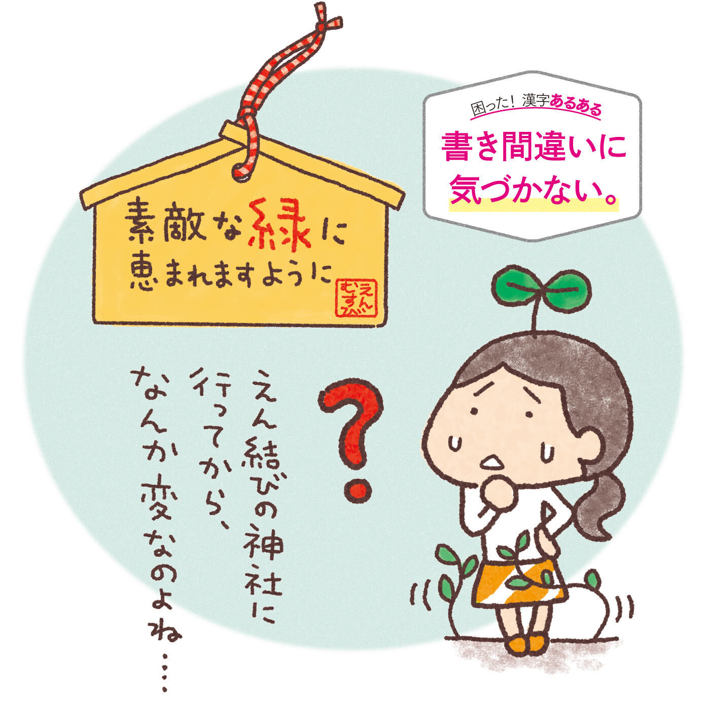 ミニツク|【タイプが選べる】クイズに答えながら楽しく学べる漢字プログラム