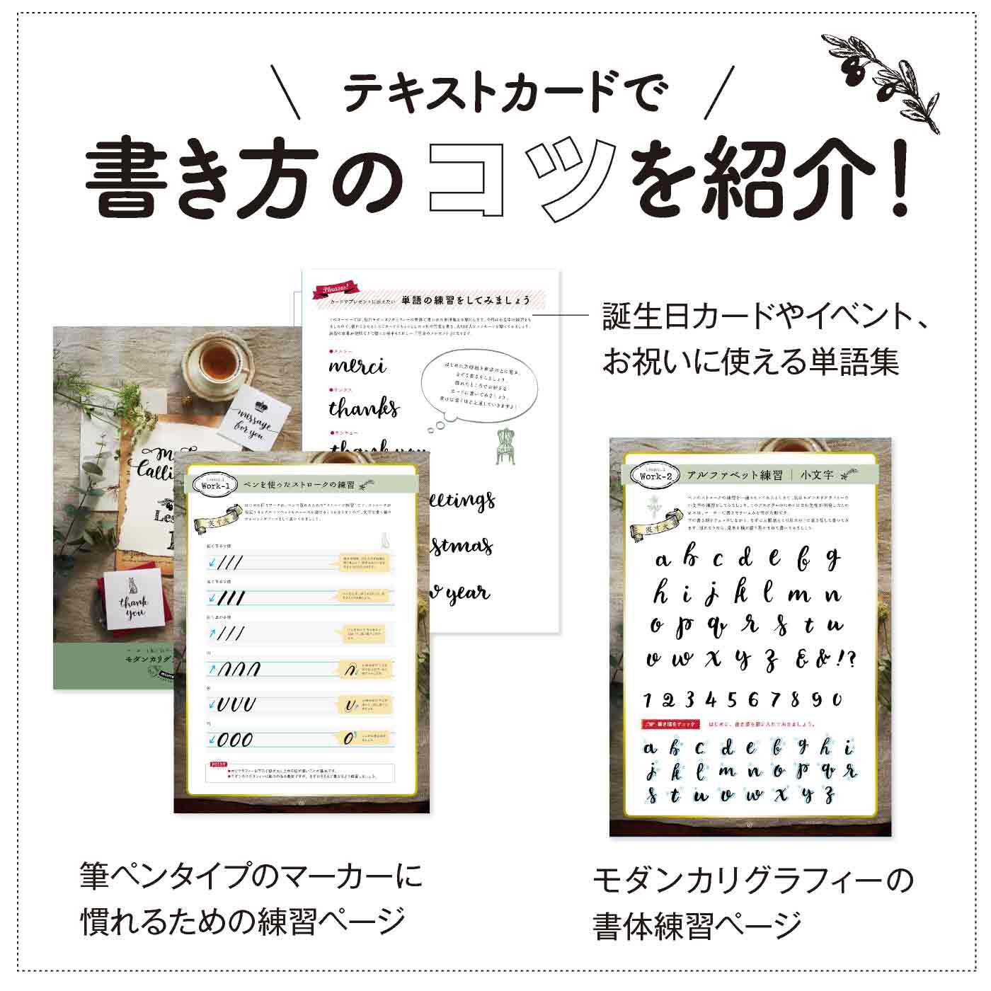 ミニツク|モダンカリグラフィープログラム [6回予約プログラム]