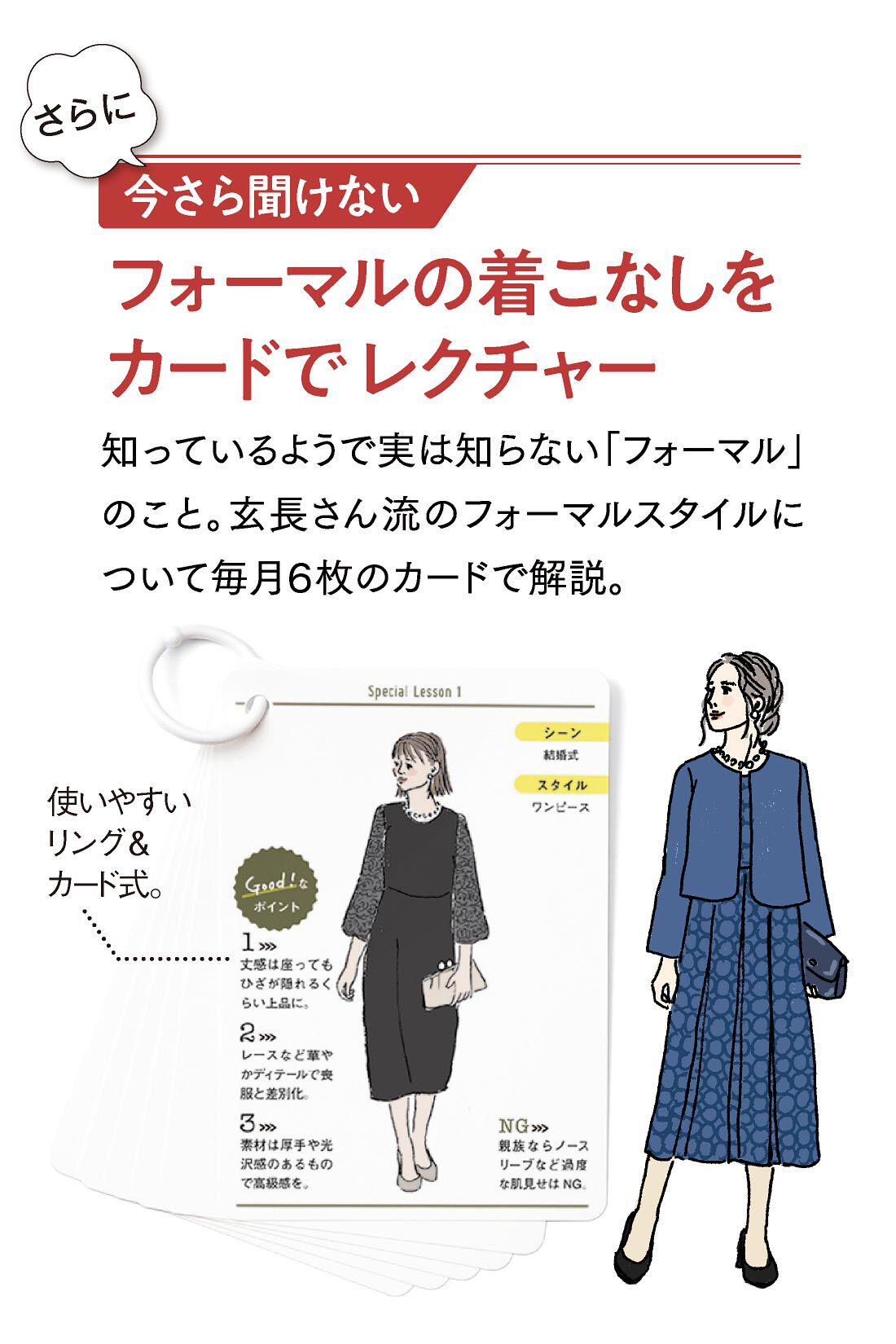 ミニツク|【総額4,620円OFF】大人のおしゃれの見つけ方 12の着こなしルール プログラム ［6回予約プログラム］