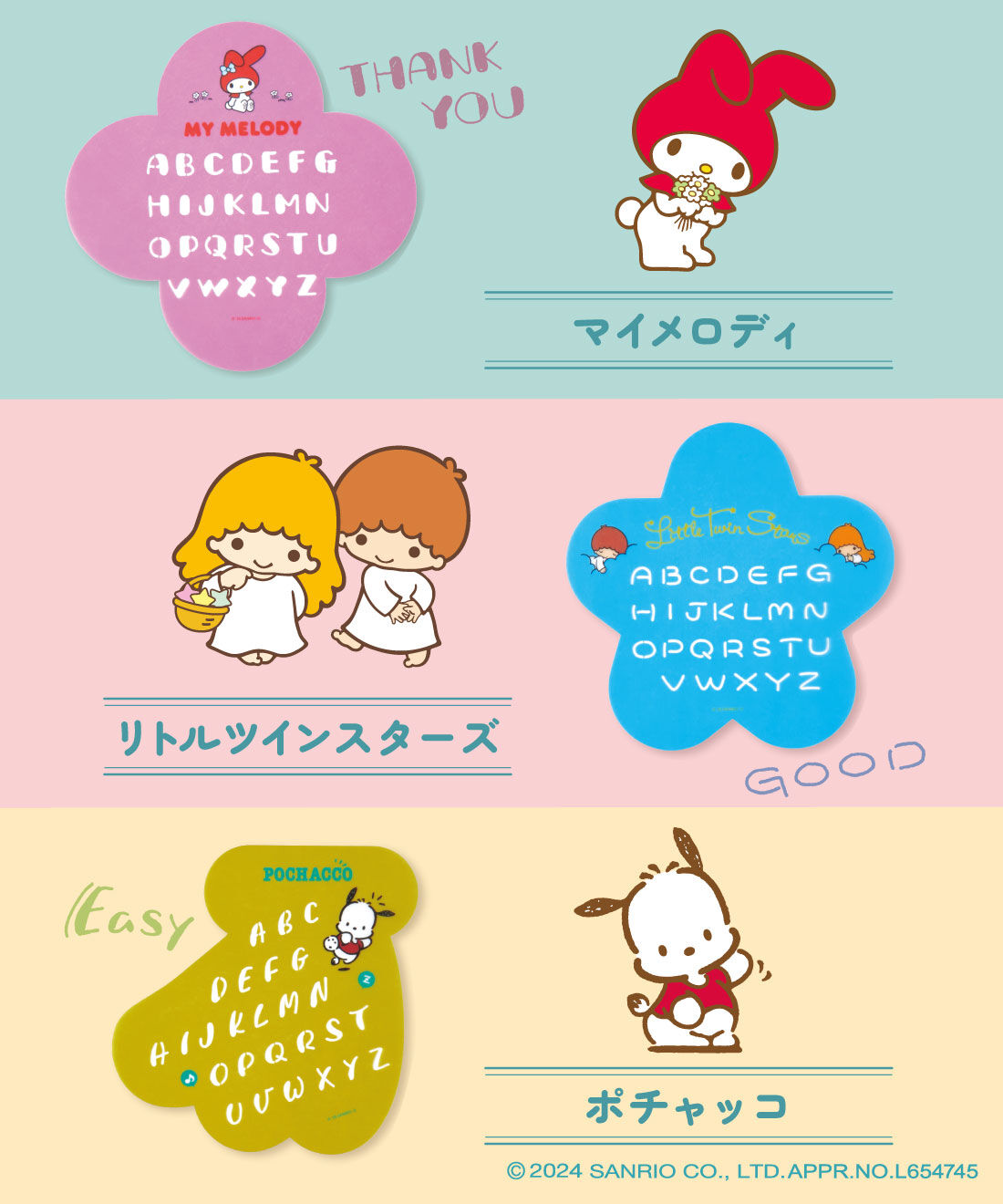 ミニツク|昭和・平成初期デビューのサンリオキャラクターズが応援 なつかしさに癒やされる やさしい文字のプログラム［6回予約プログラム］