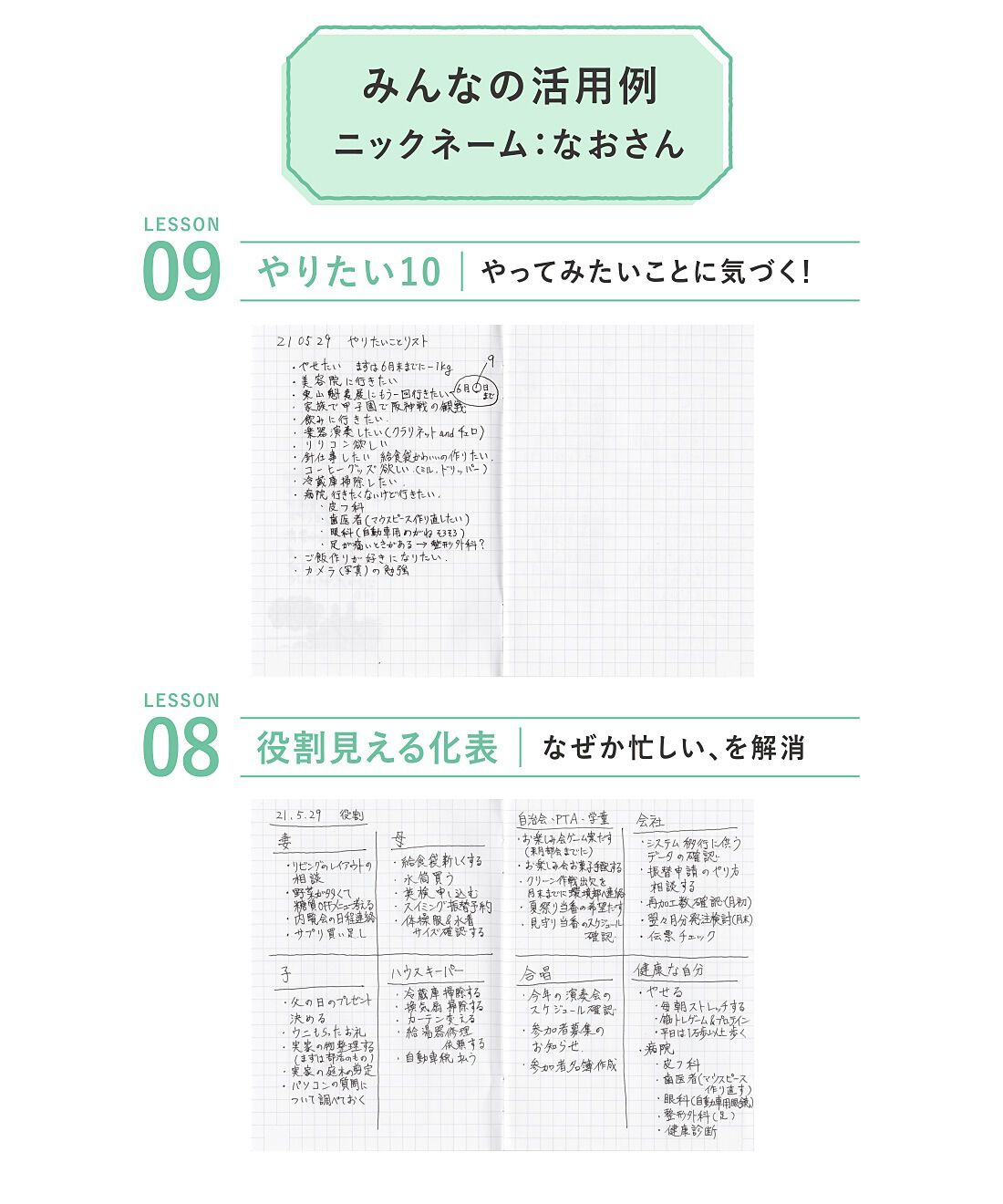 ミニツク|簡単フォーマットが続くコツ 大人のモヤモヤをデトックスできちゃう 小さいノートレッスンプログラム ［12回予約プログラム］