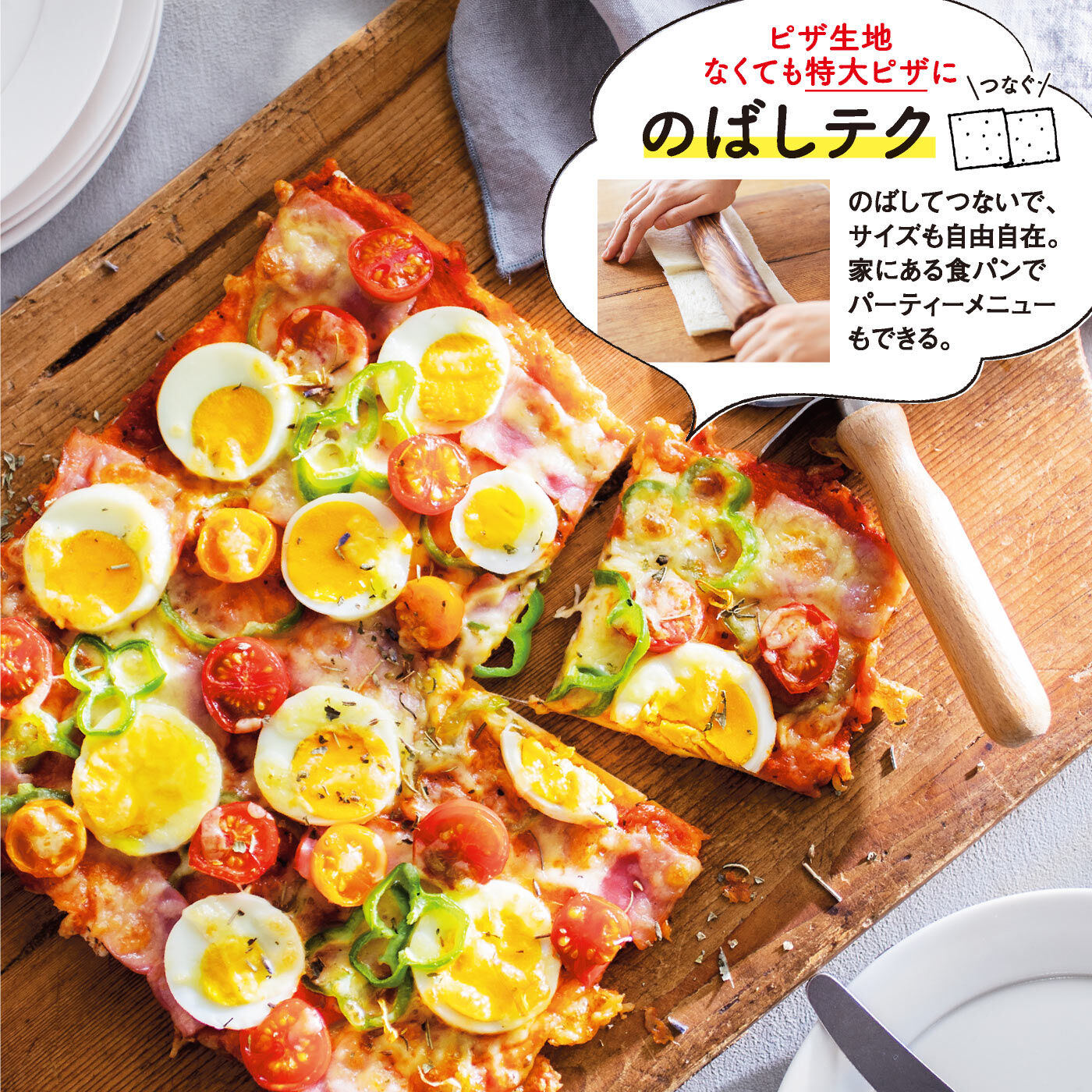 ミニツク|日本の国民食を楽しみ尽くす 朝食が待ち遠しくなる 食パン120％活用レッスンプログラム［12回予約プログラム］