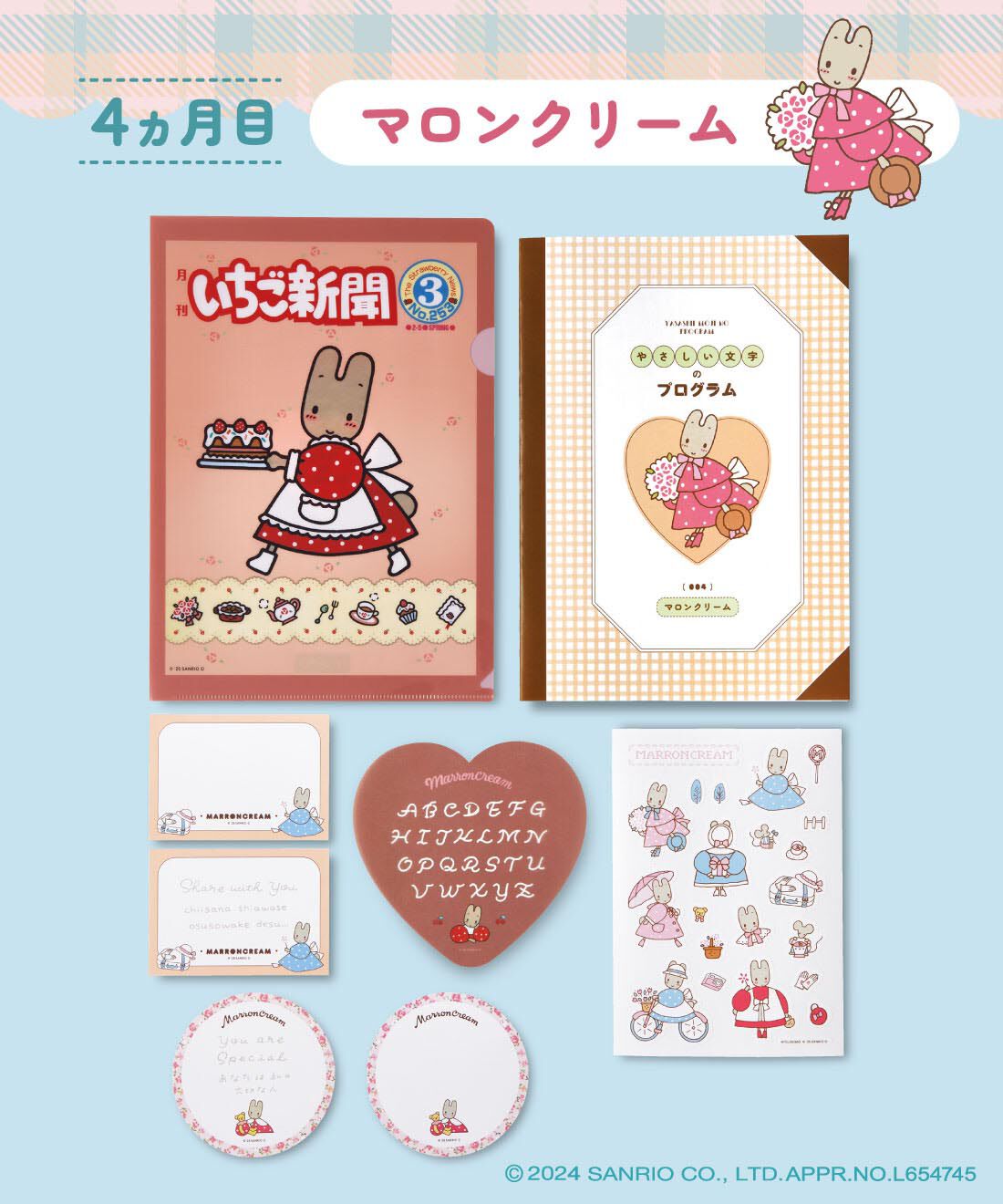 ミニツク|昭和・平成初期デビューのサンリオキャラクターズが応援 なつかしさに癒やされる やさしい文字のプログラム［6回予約プログラム］