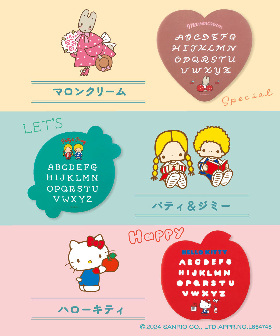 ミニツク|昭和・平成初期デビューのサンリオキャラクターズが応援 なつかしさに癒やされる やさしい文字のプログラム［6回予約プログラム］