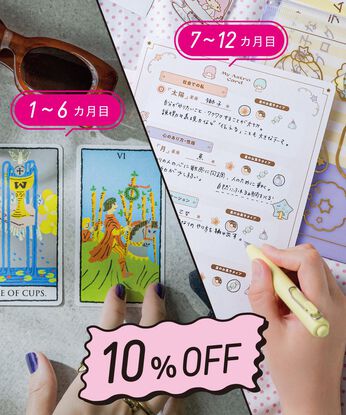 ミニツク | 【2レッスンセット】タロットと星占いもマスター 今年は占いデビュー12ヵ月キャンペーン
