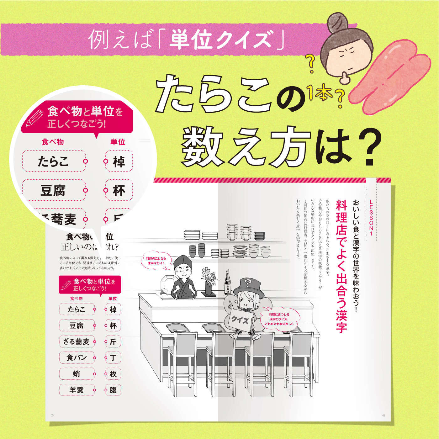 ミニツク|【タイプが選べる】クイズに答えながら楽しく学べる漢字プログラム