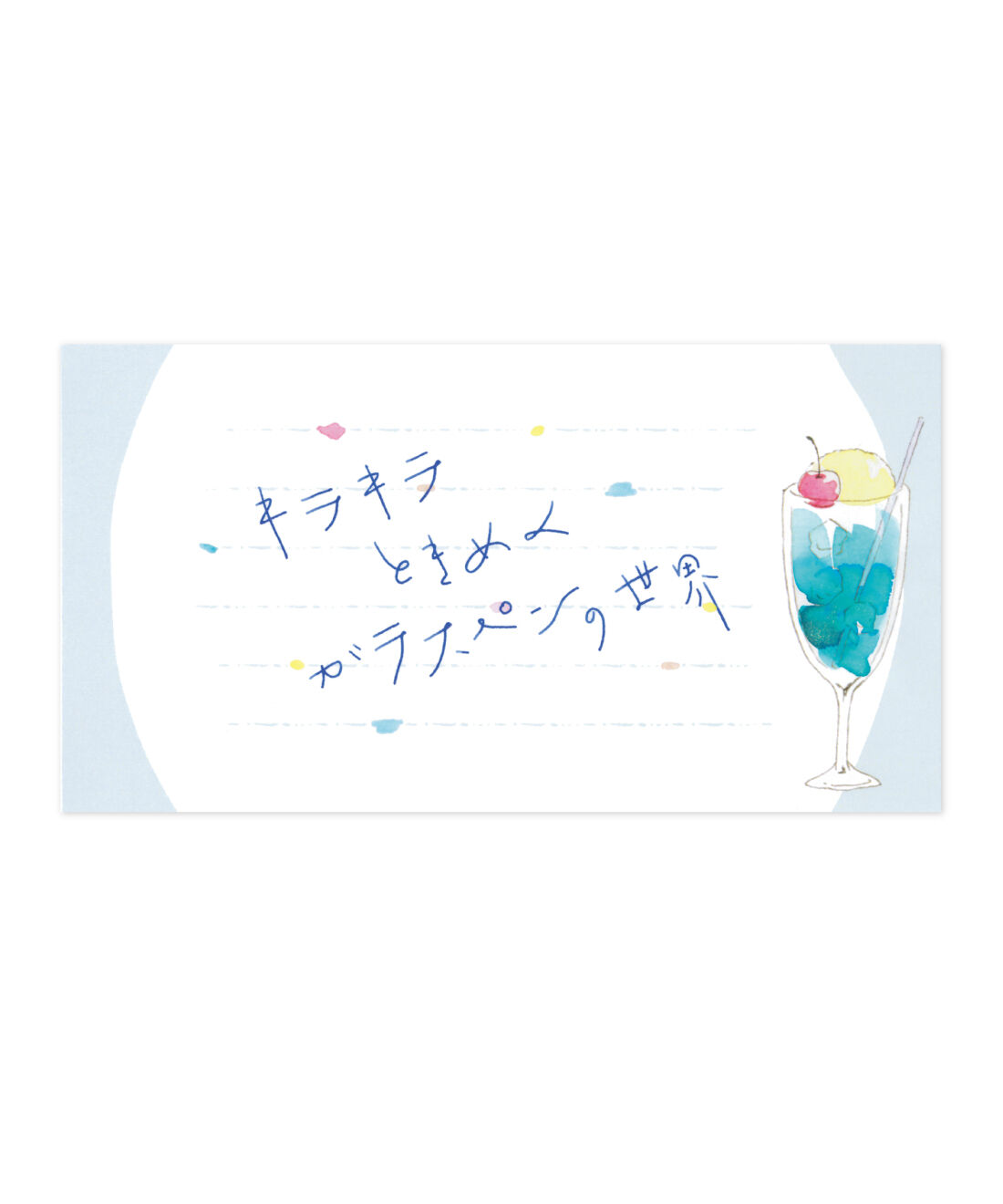 ミニツク|クラシカルな花文字と日常使いの文字をたしなむ　はじめてのガラスペン入門レッスン|筆でインクをにじませたりイラストを描くレッスンも。ラメ入りのインクでキラッと仕上がります。