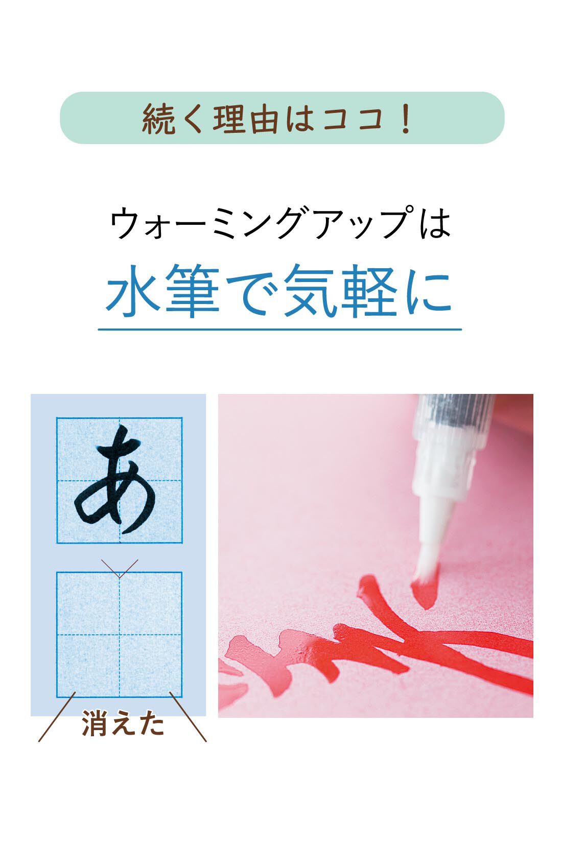 ミニツク|12のコツをマスターすれば 文字がどんどんうまくなる！美文字レッスンプログラムー筆ペン編ー［6回予約プログラム］