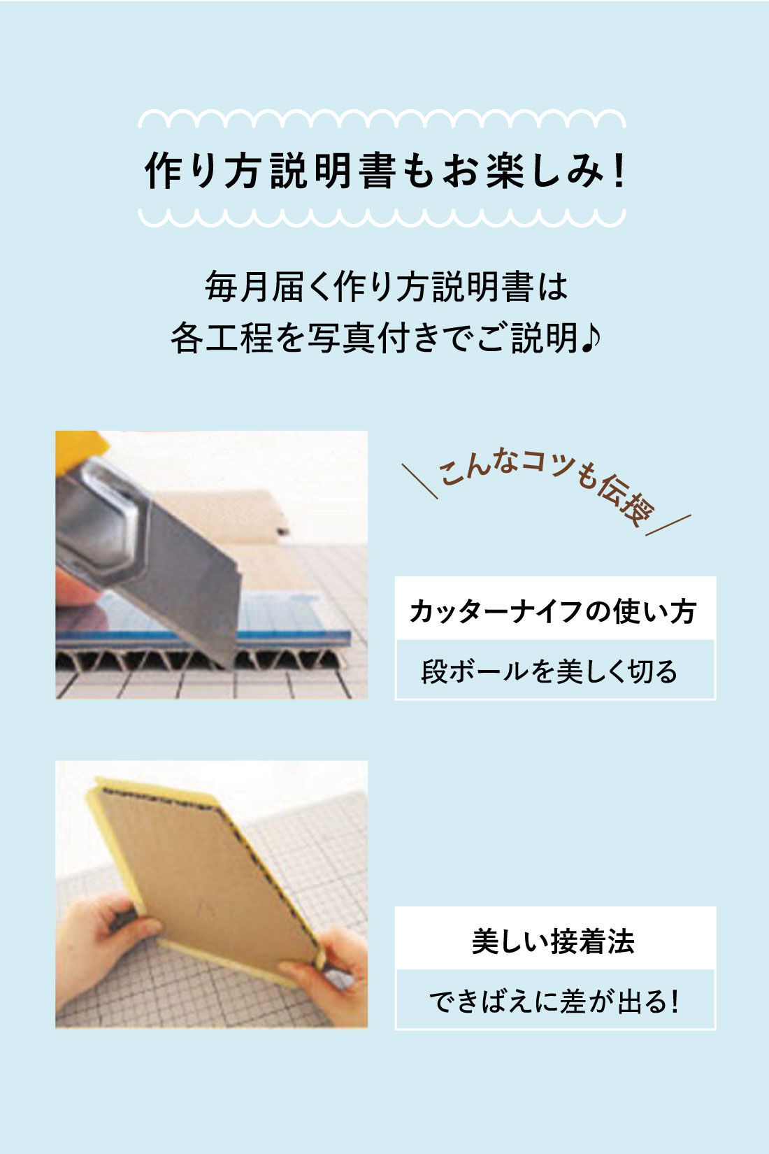 ミニツク|【初月10％OFF】私にぴったりカスタマイズ！  気分はプチDIY いっぱい作れるミニ収納 段ボールクラフトプログラム［6回予約プログラム］
