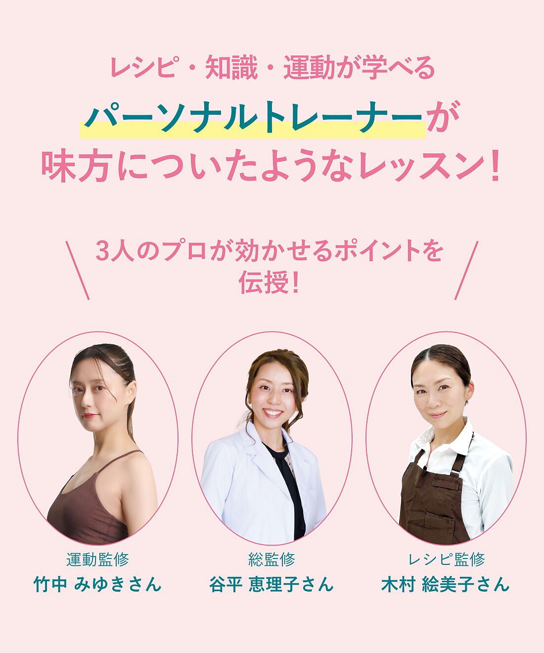 ミニツク|エイジング対策をはじめよう！ たんぱく質を味方につけるレッスンプログラム ［6回予約プログラム］