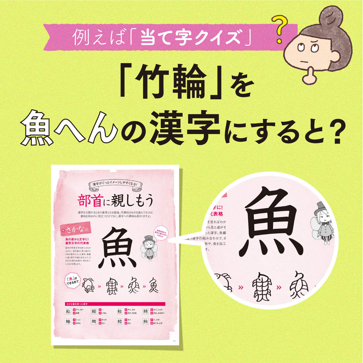 ミニツク|【タイプが選べる】クイズに答えながら楽しく学べる漢字プログラム